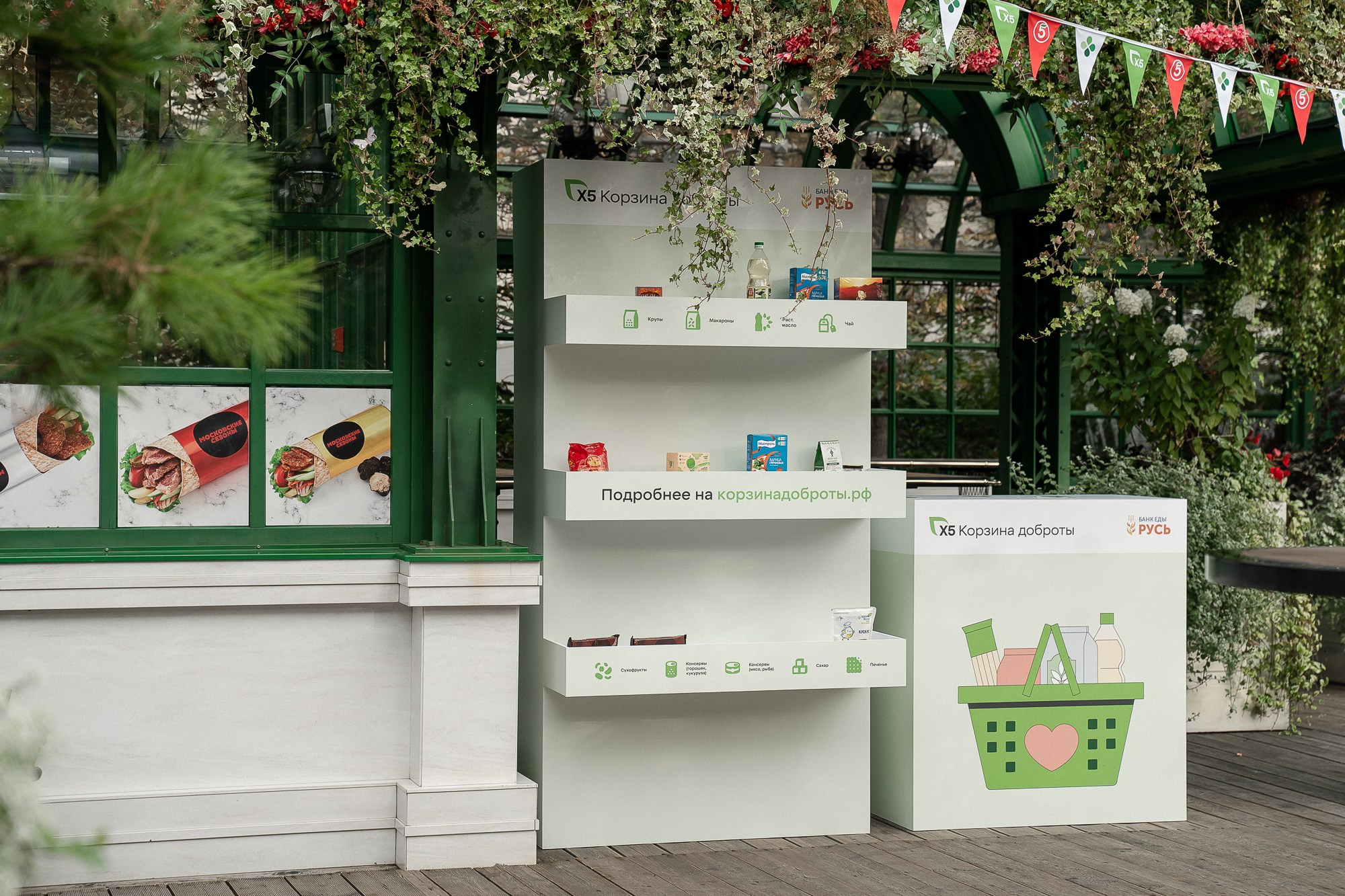 ЯРМАРКА ФЕРМЕРСКОЙ ПРОДУКЦИИ Х5 GROUP. Репортажный и свадебный фотограф в Москве