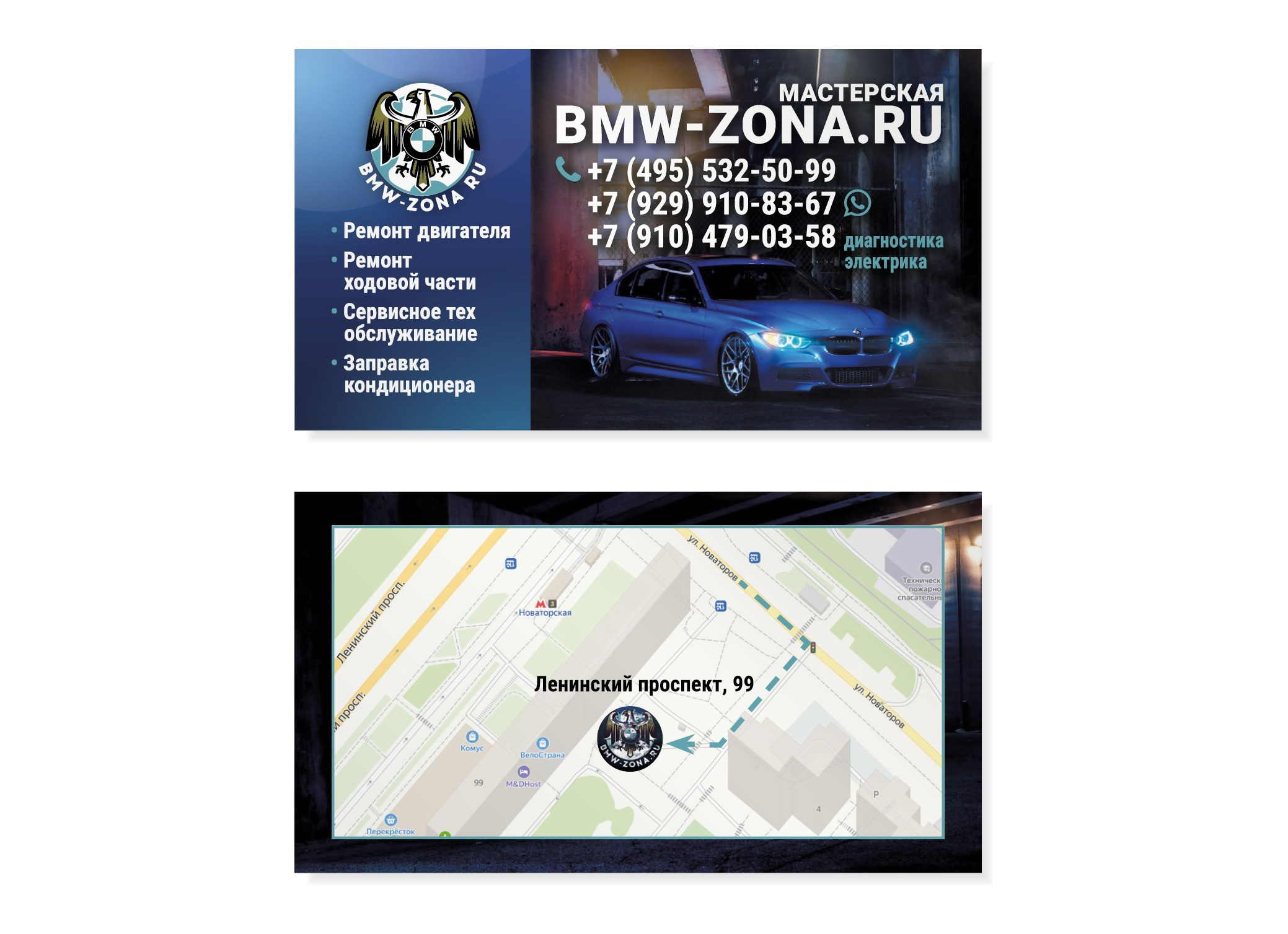 Дизайн и печать визиток