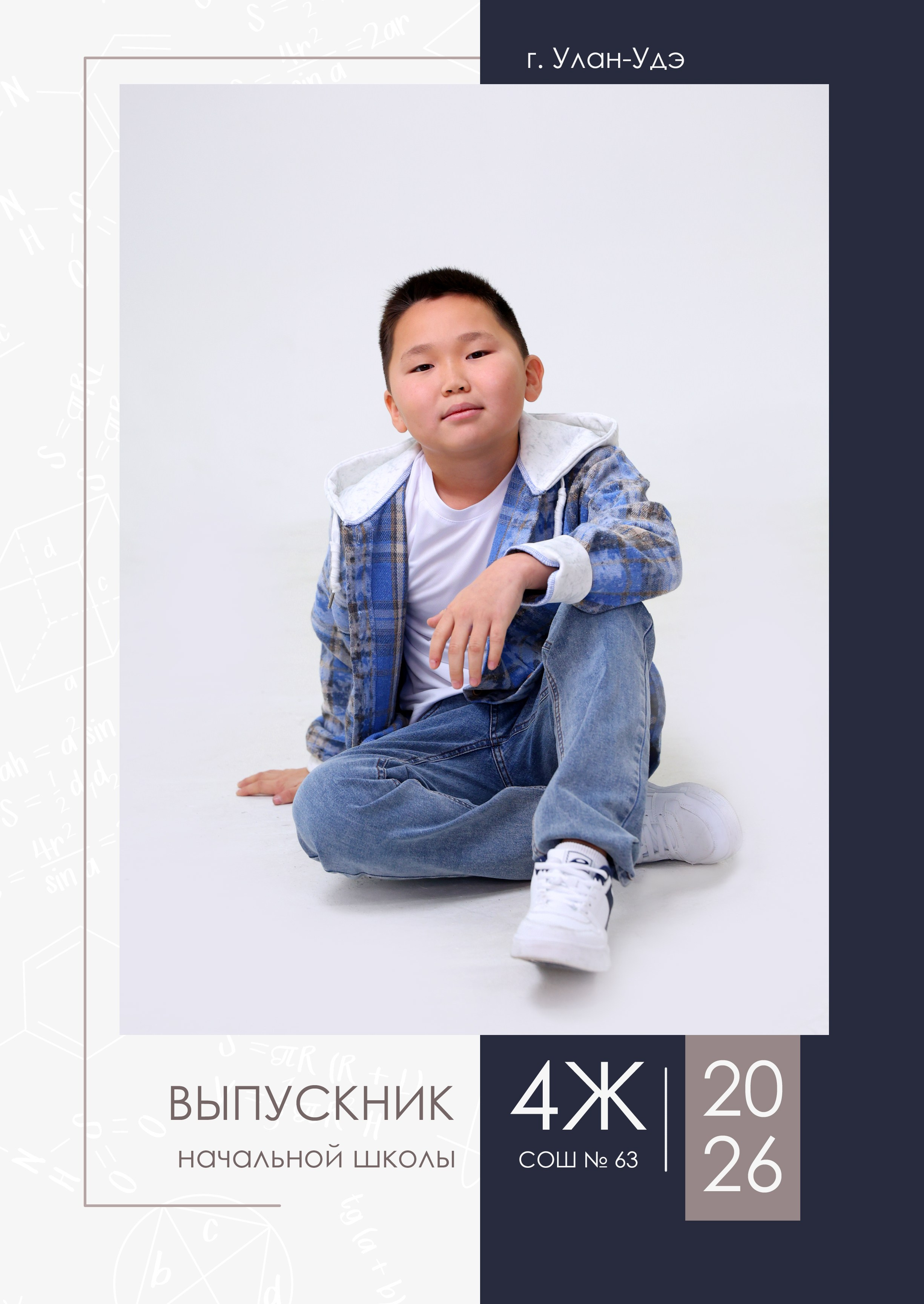 Обложки для персональных альбомов 4 класс. BAMbook