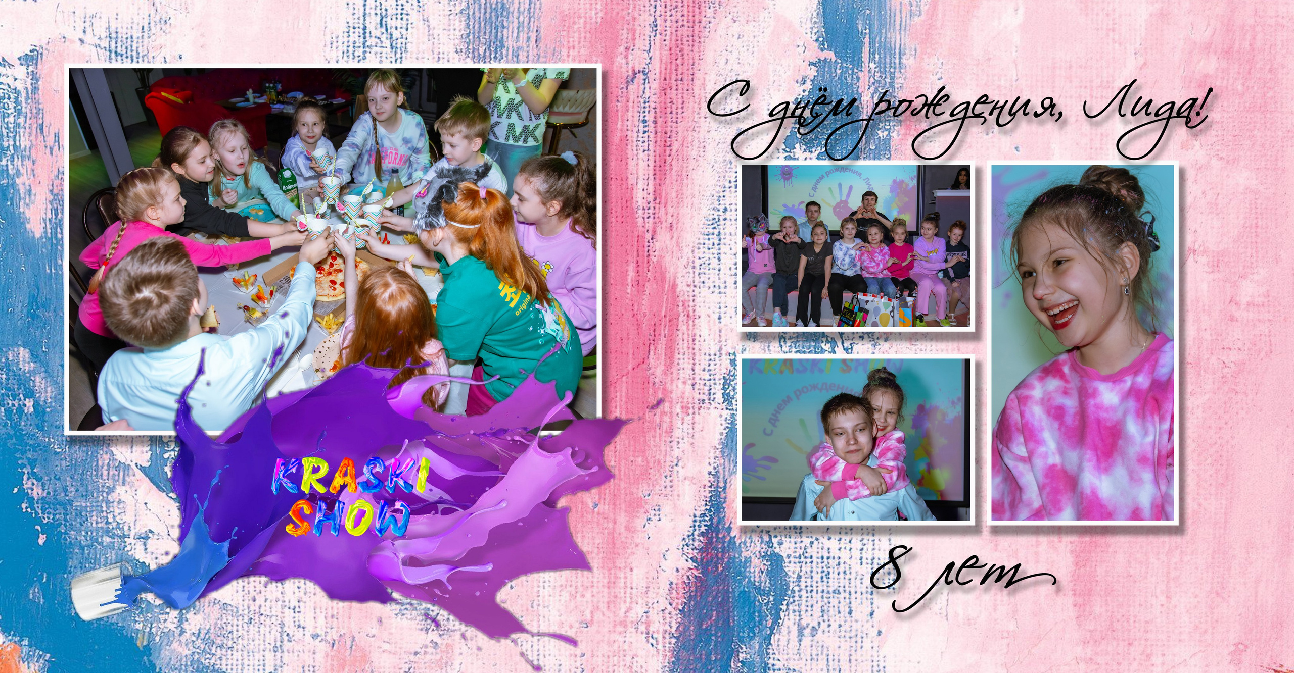 С днем рождения, Лида!. Фотограф Алина Лебедь