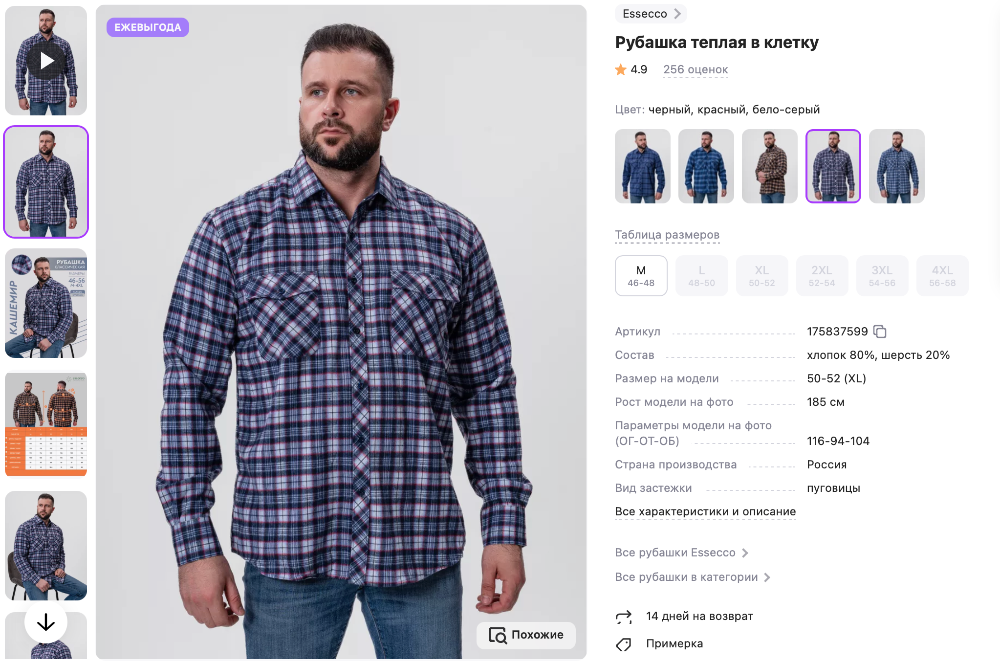 Съемка для маркетплейсов и брендов — Why Not Foto