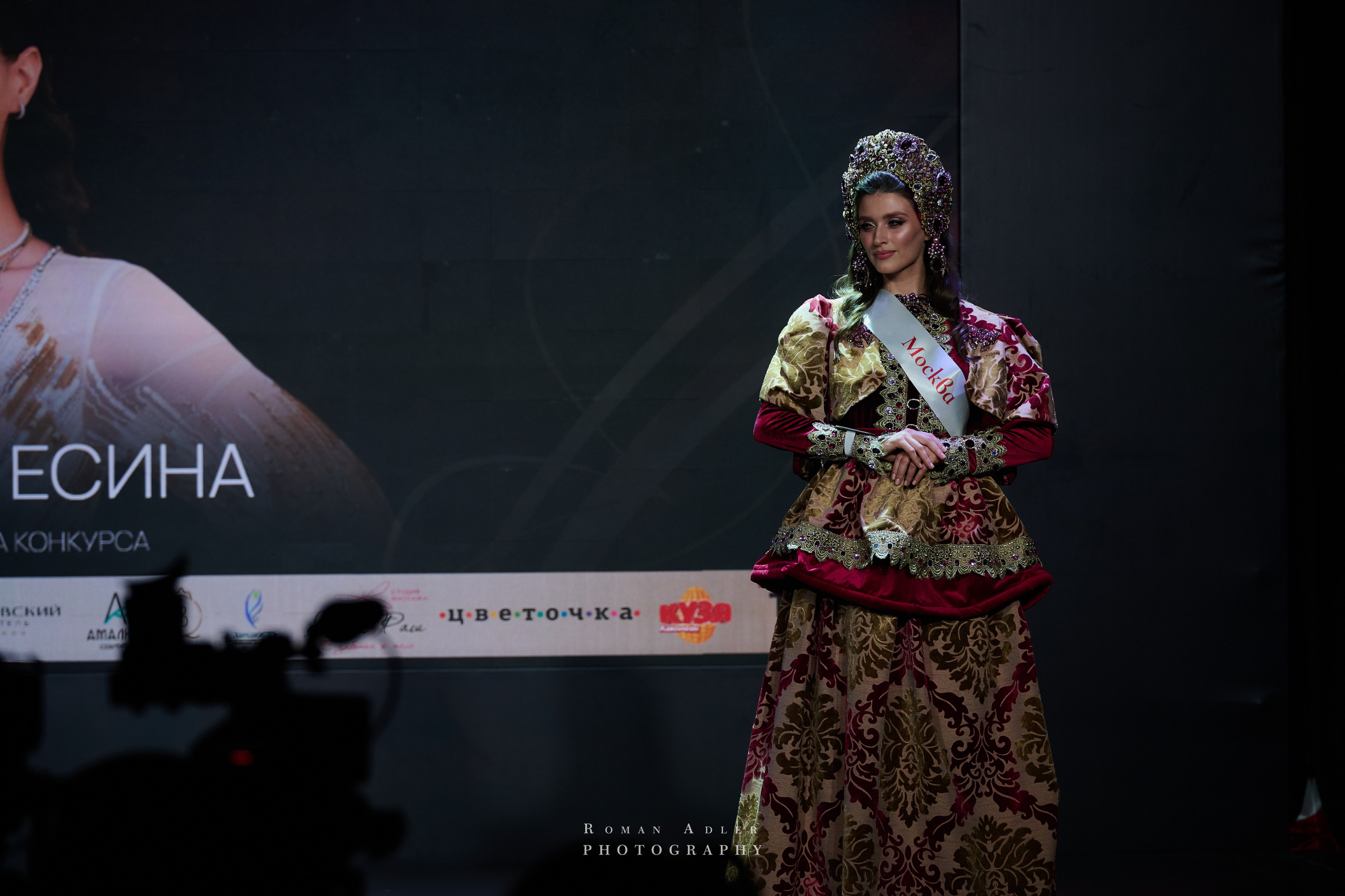 Королева Москвы и Московской области. Фотограф Роман Адлер