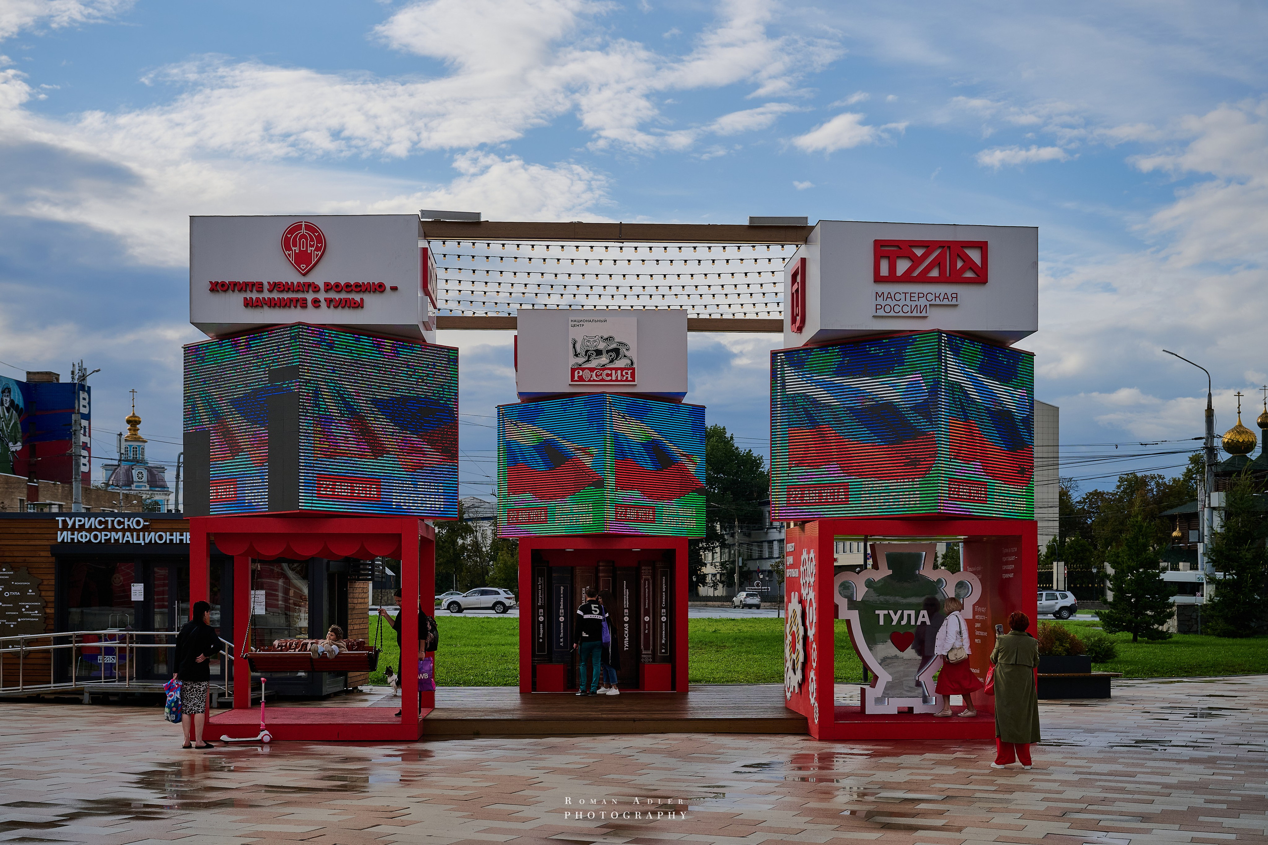Тула. Август 2025. Фотограф Роман Адлер
