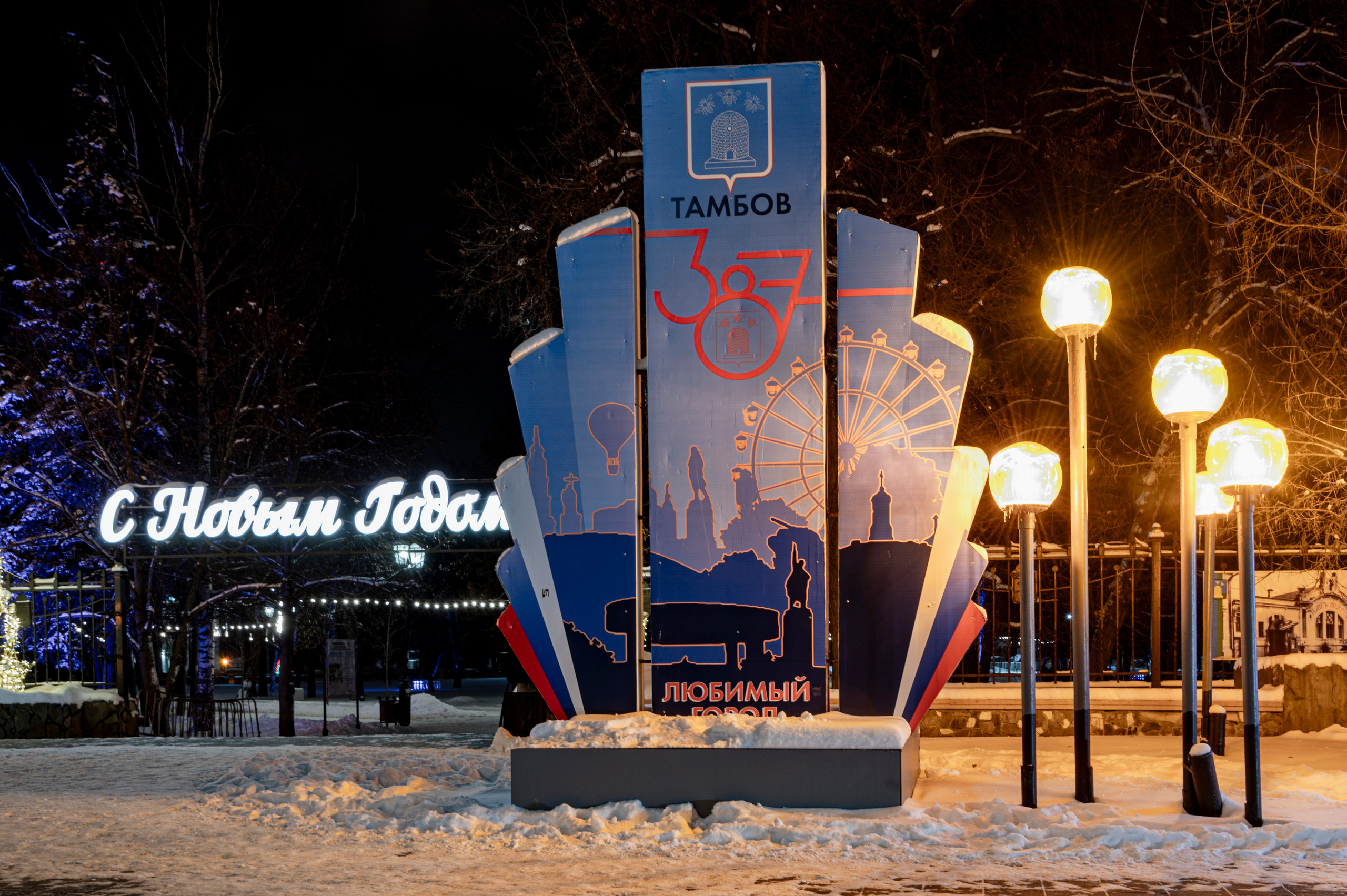 Январский Тамбов. 2024 год. Фотограф Роман Адлер