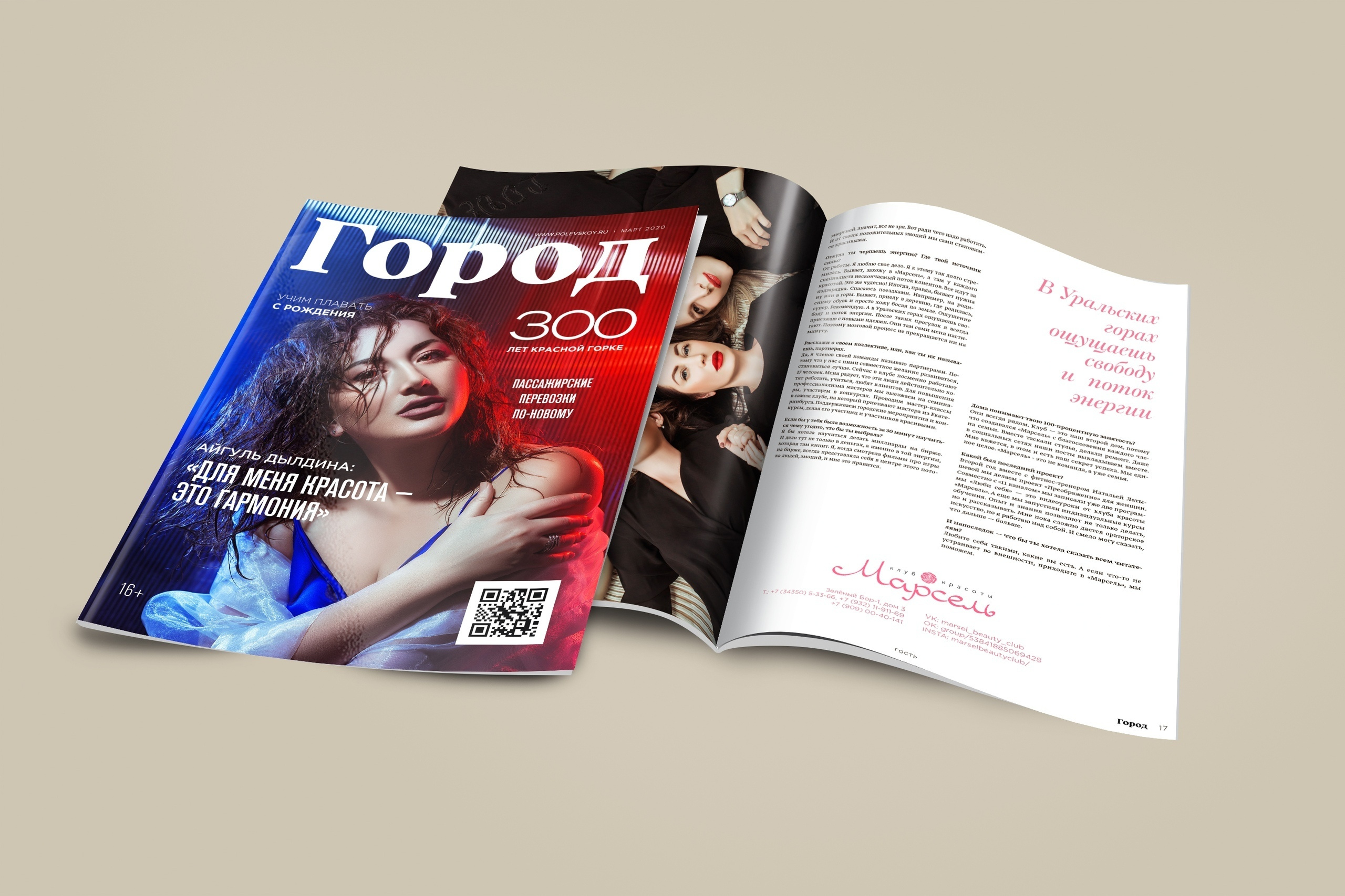 Город № 2 март. Свадебный и портретный фотограф Алина Иванова. Екатеринбург-Москва