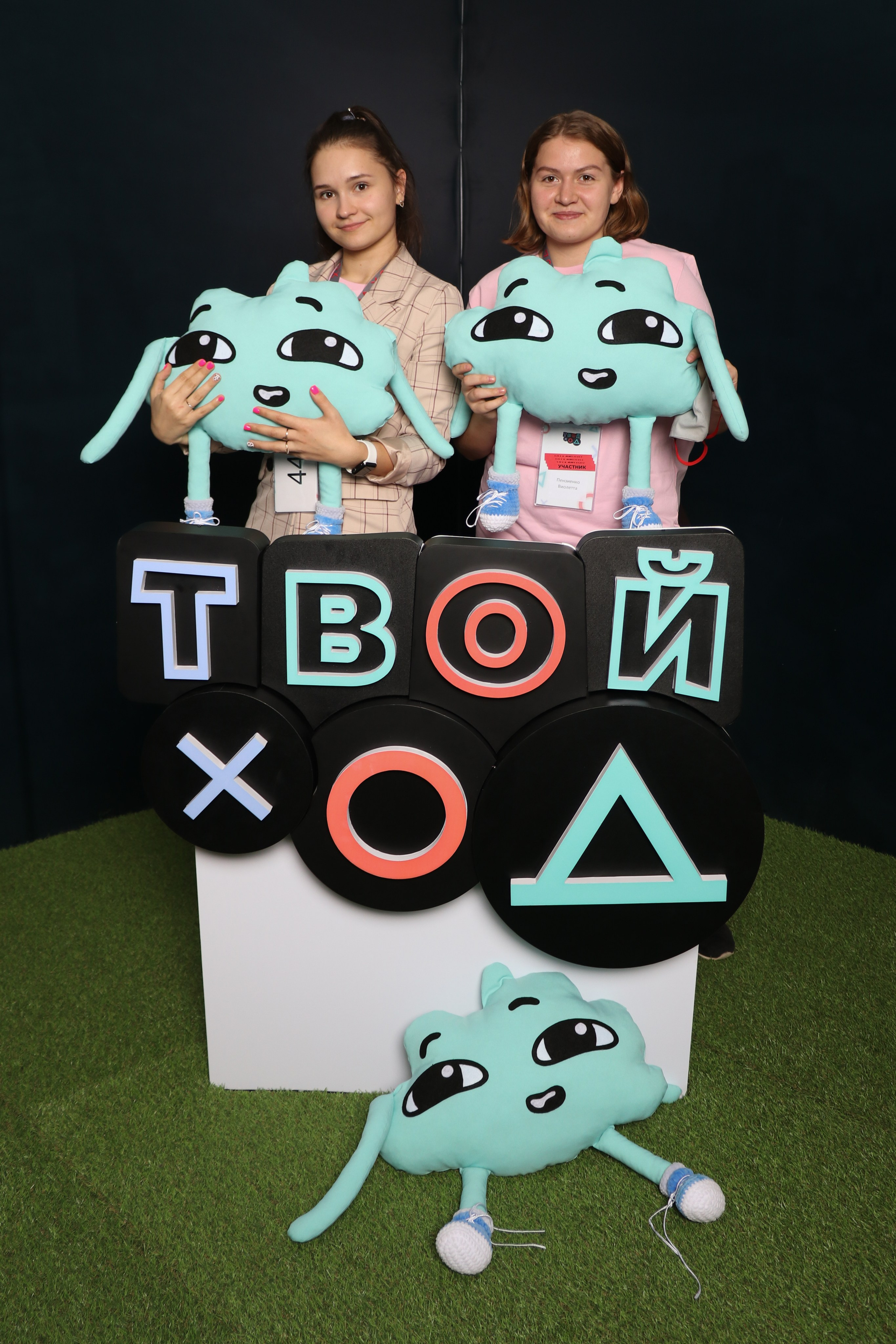 Твой Ход. Главная