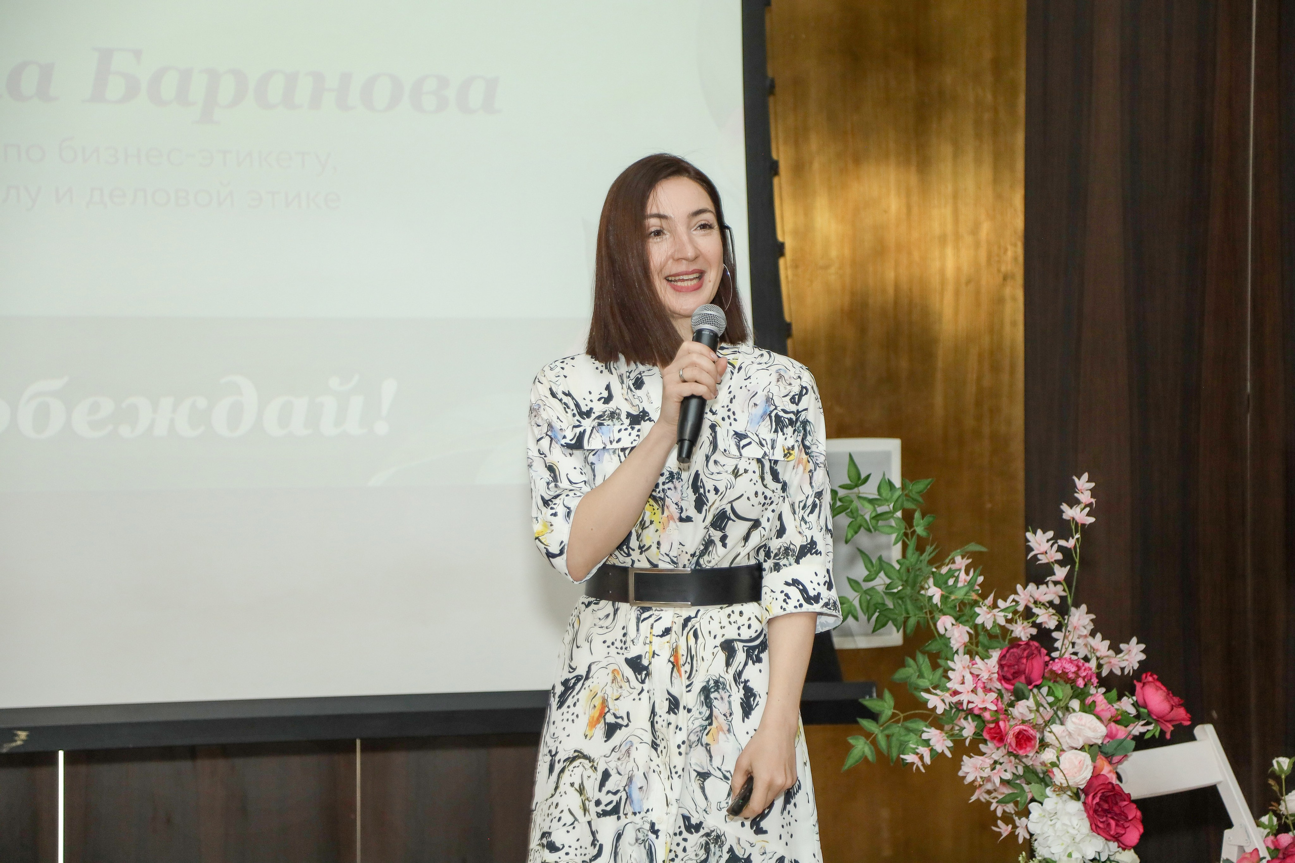 NSP Конференция в Сочи. Фотограф Антон Чупринин