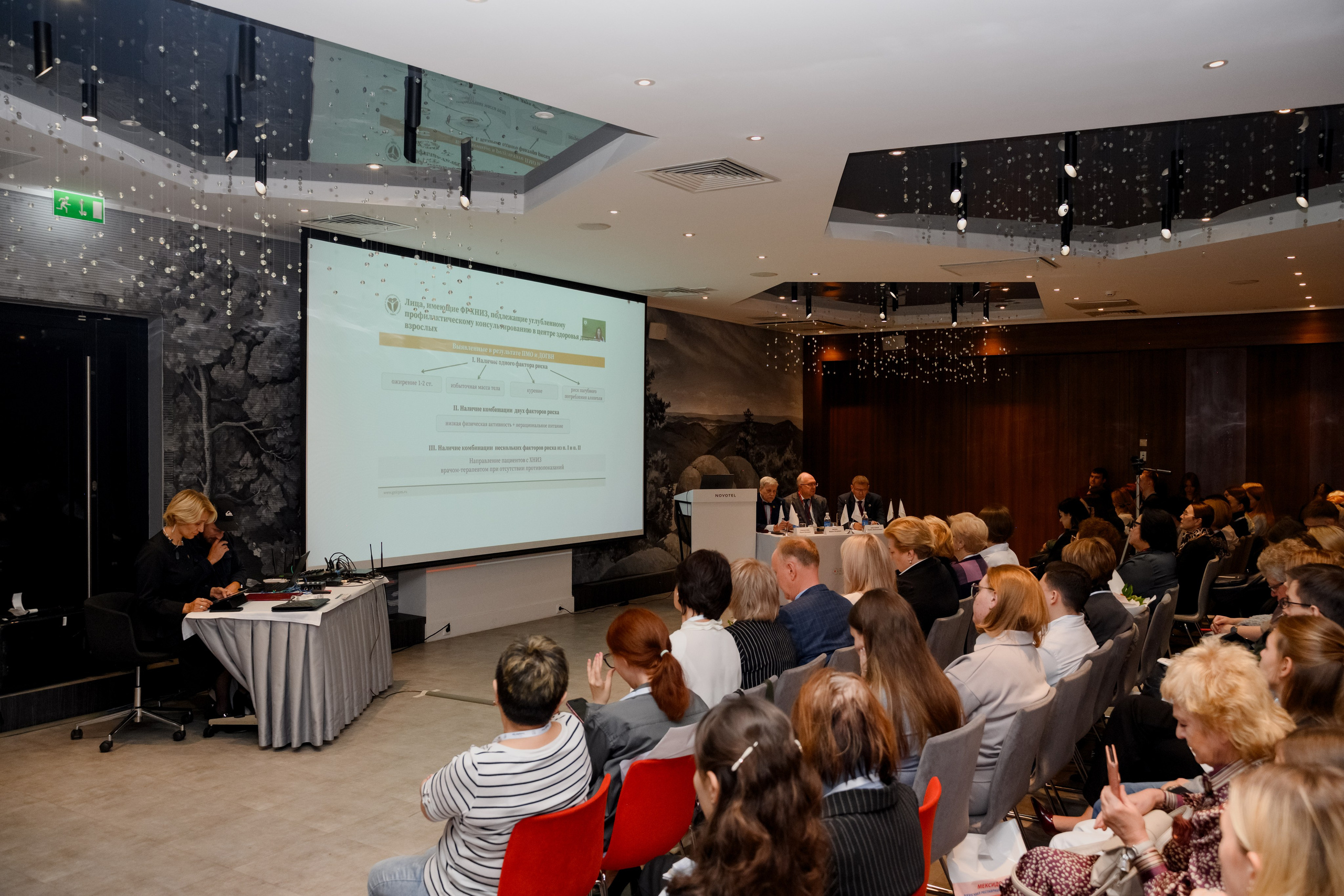 Мед конференция. Фотограф в Красноярске