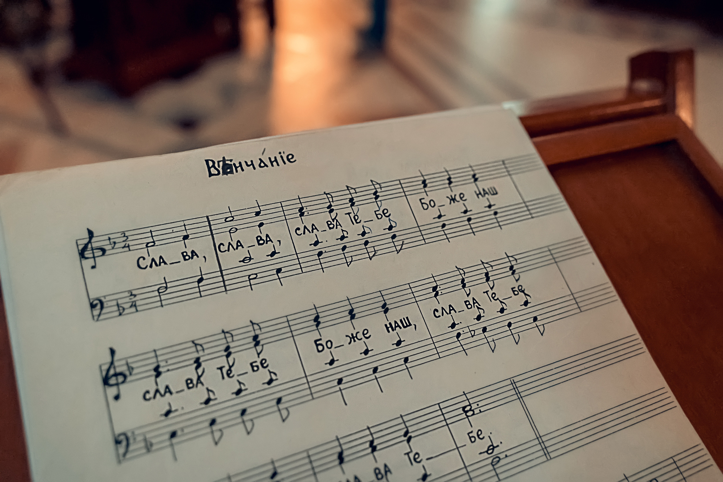 Венчание в храме Алексия Человека Божия г. Москва. Церковный фотограф Севастополь