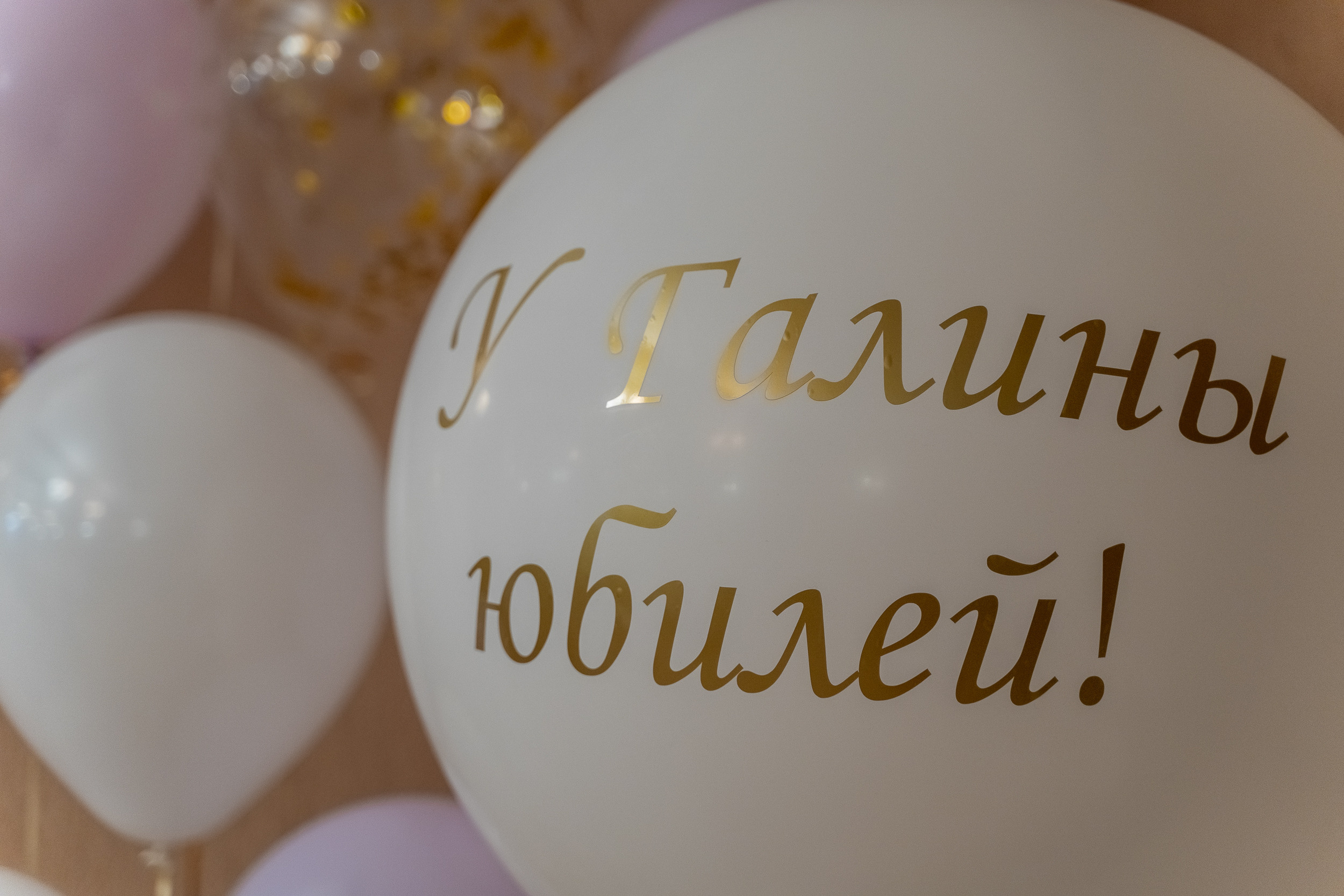 Юбилей в ресторане «Версаль» г. Венев. Церковный фотограф Севастополь