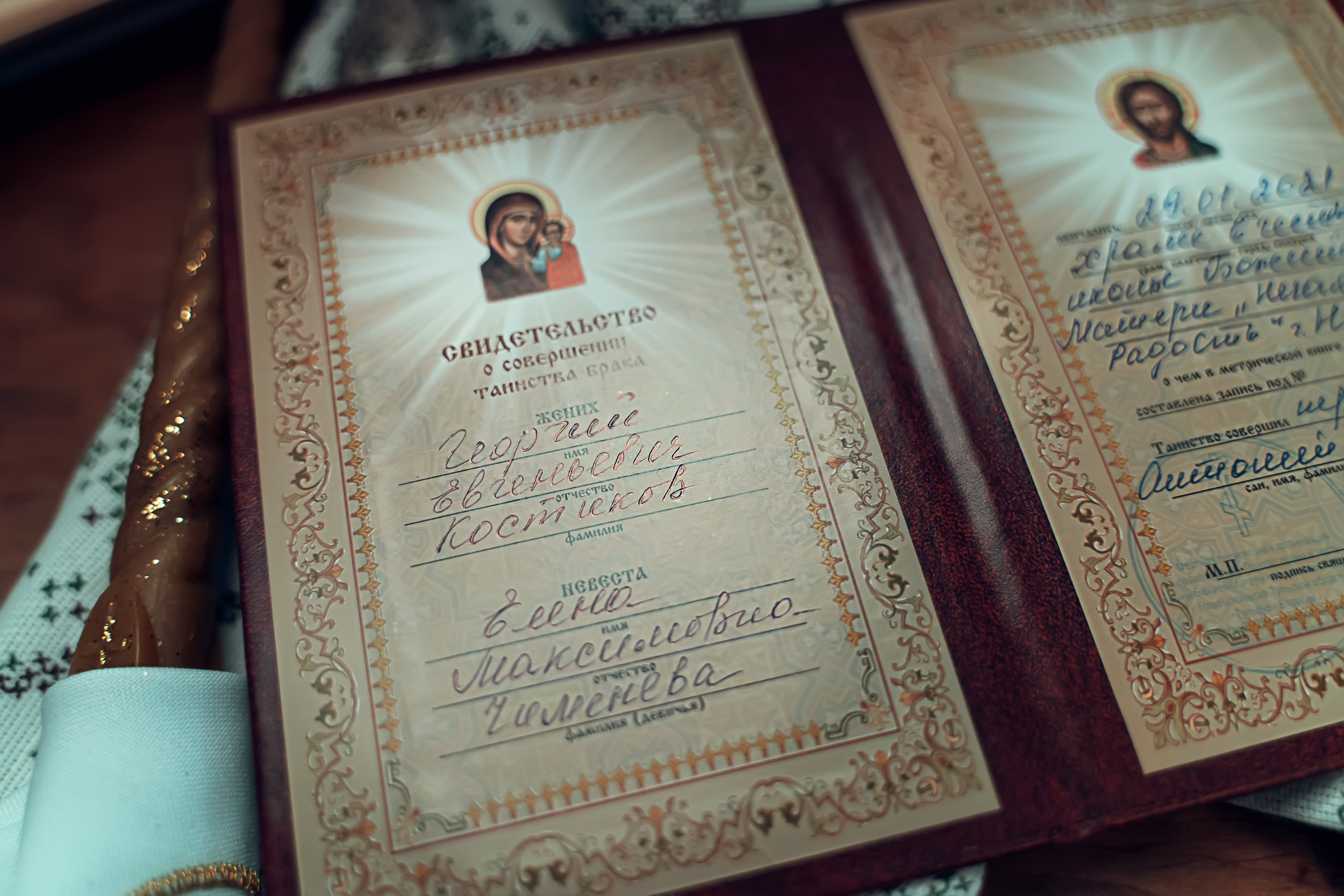 Венчание в храме «Нечаянная Радость» г. Новомосковск. Церковный фотограф Севастополь