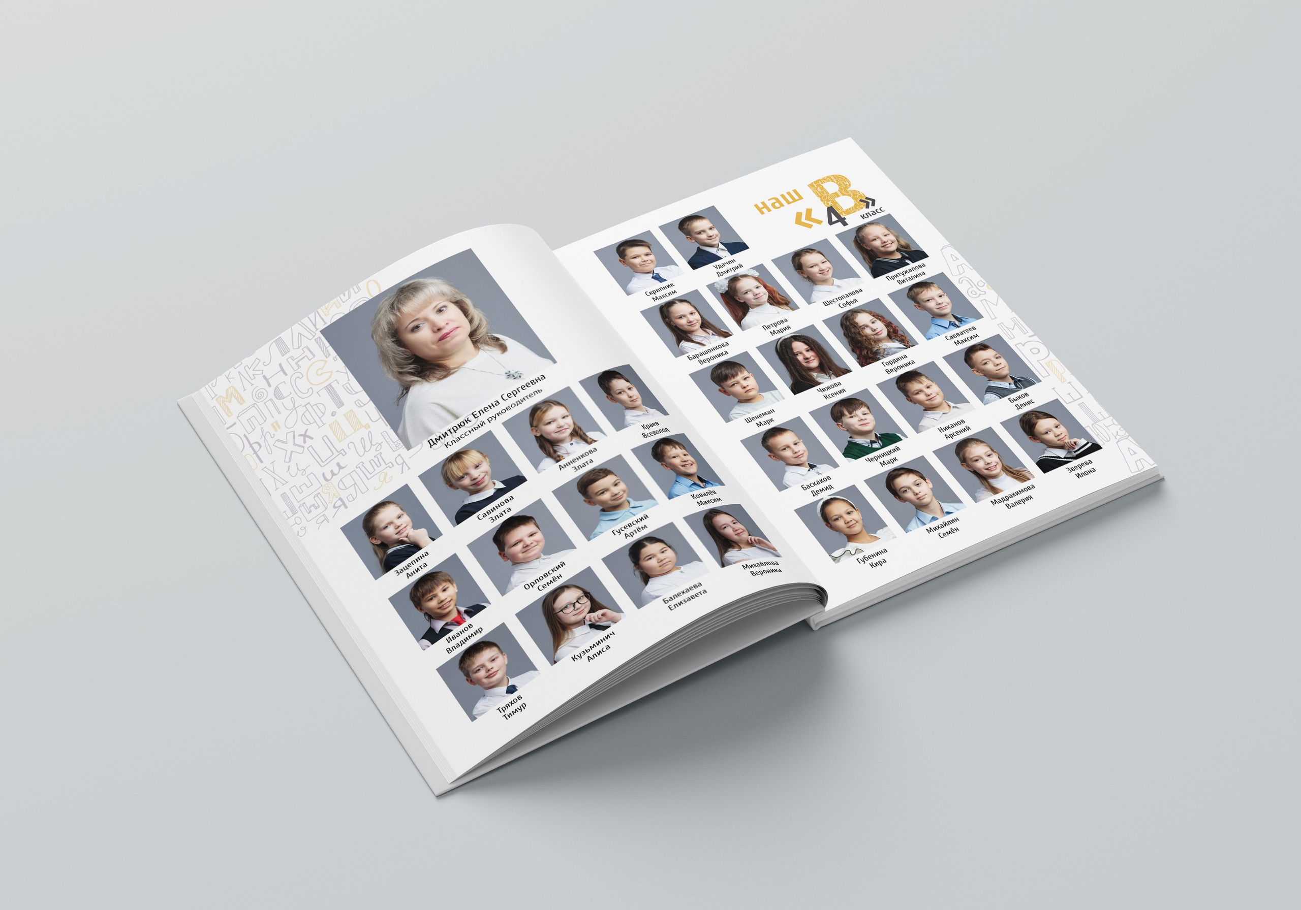 Алфавит. Детский фотограф из Ангарска