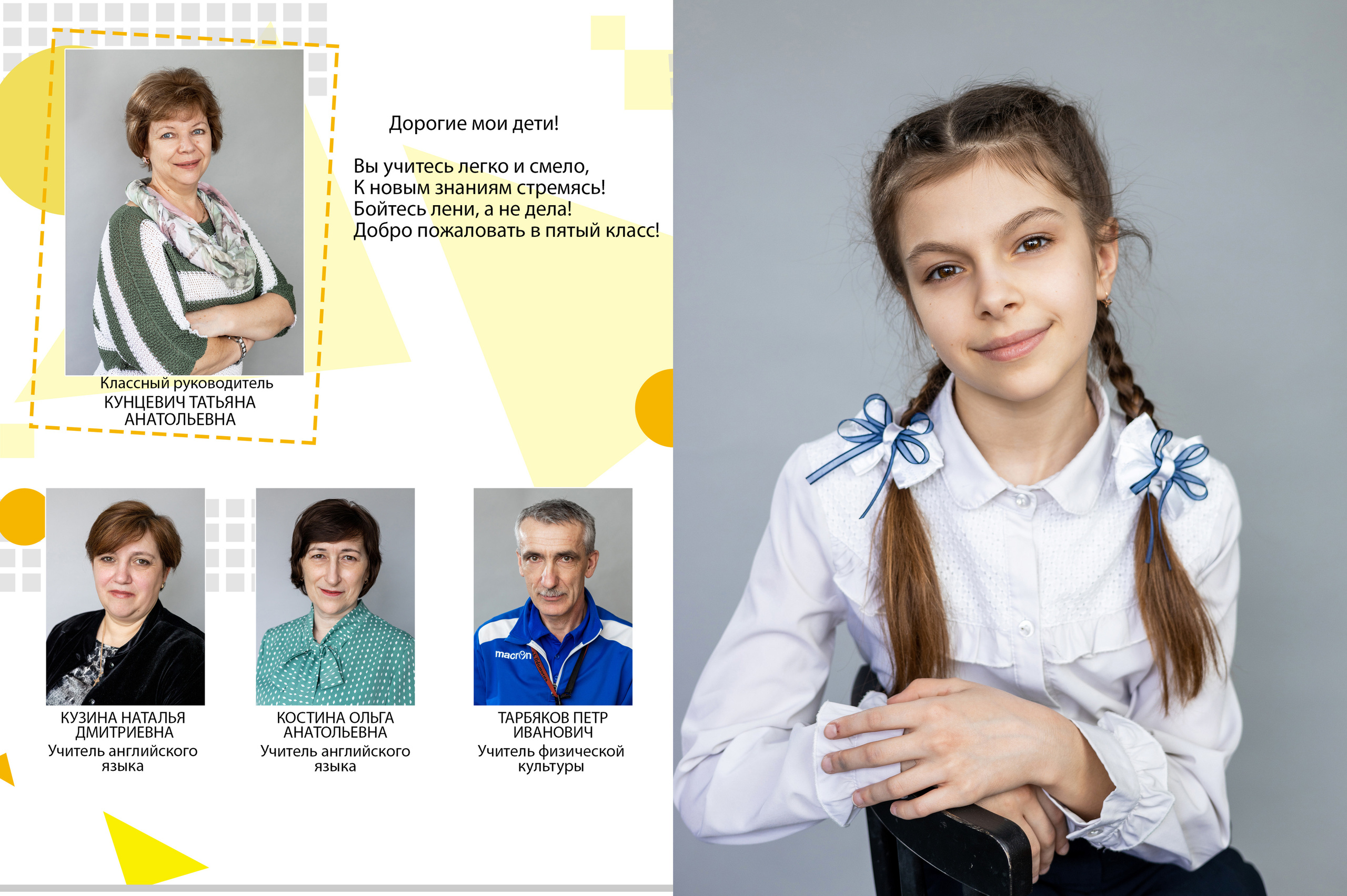 Выпускной фотоальбом в детский сад и школу. Фотограф Валерия Ковпак. Москва. Химки. Куркино