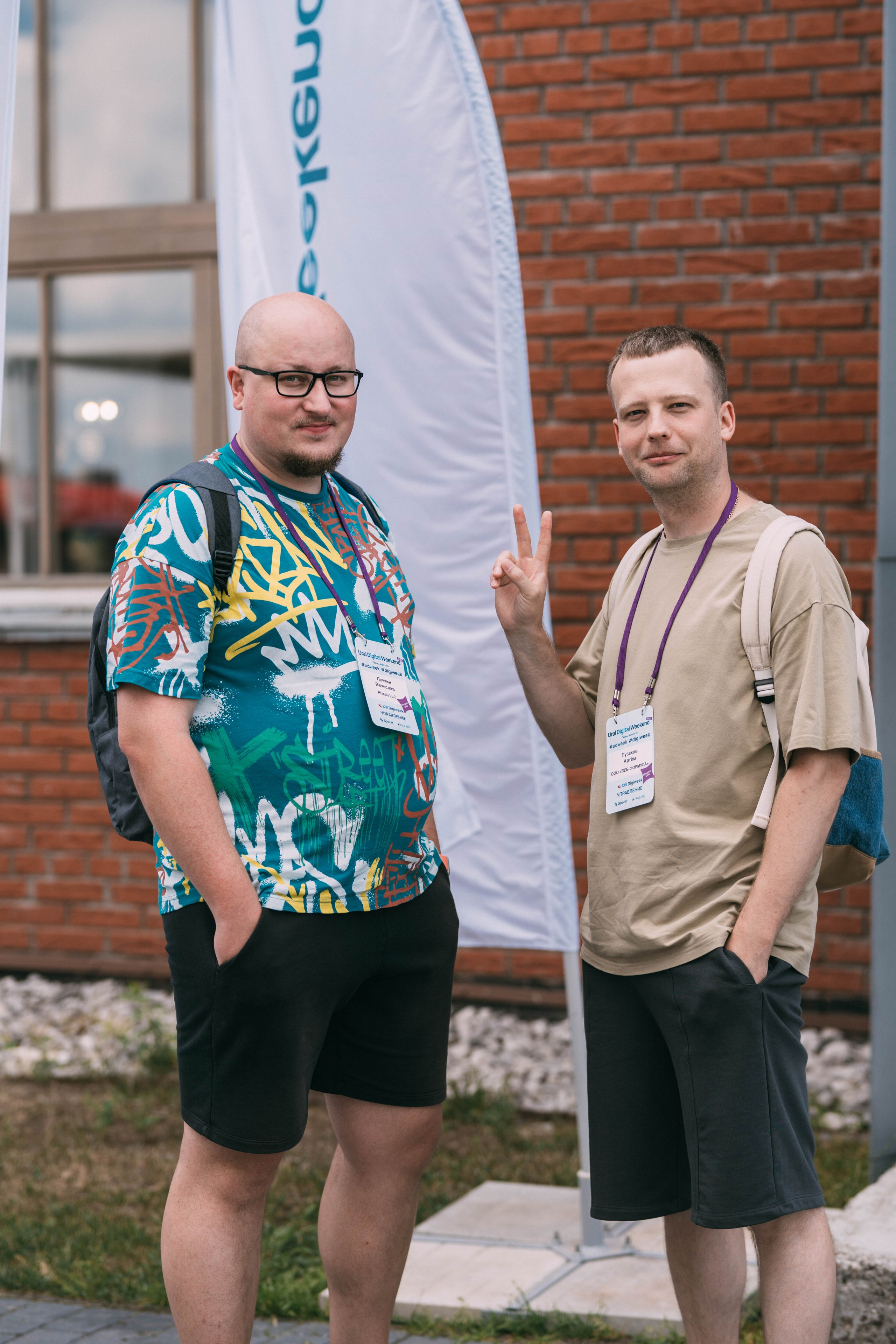 Ural Digital weekend. Свадебный и Мужской фотограф