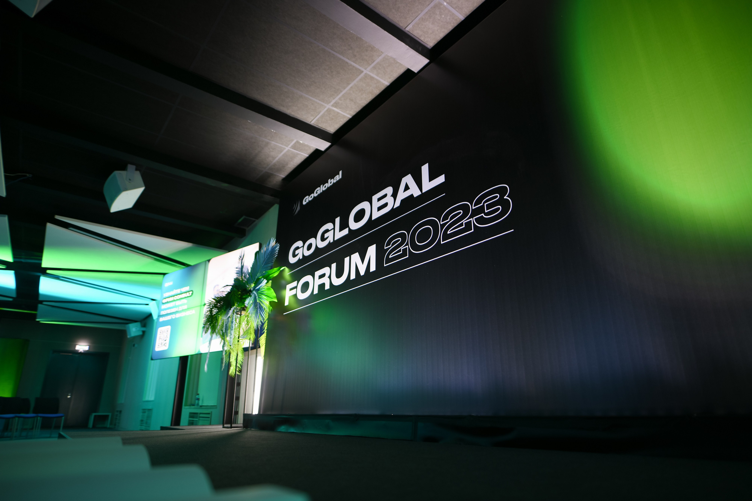 Go Global Forum. Портфолио