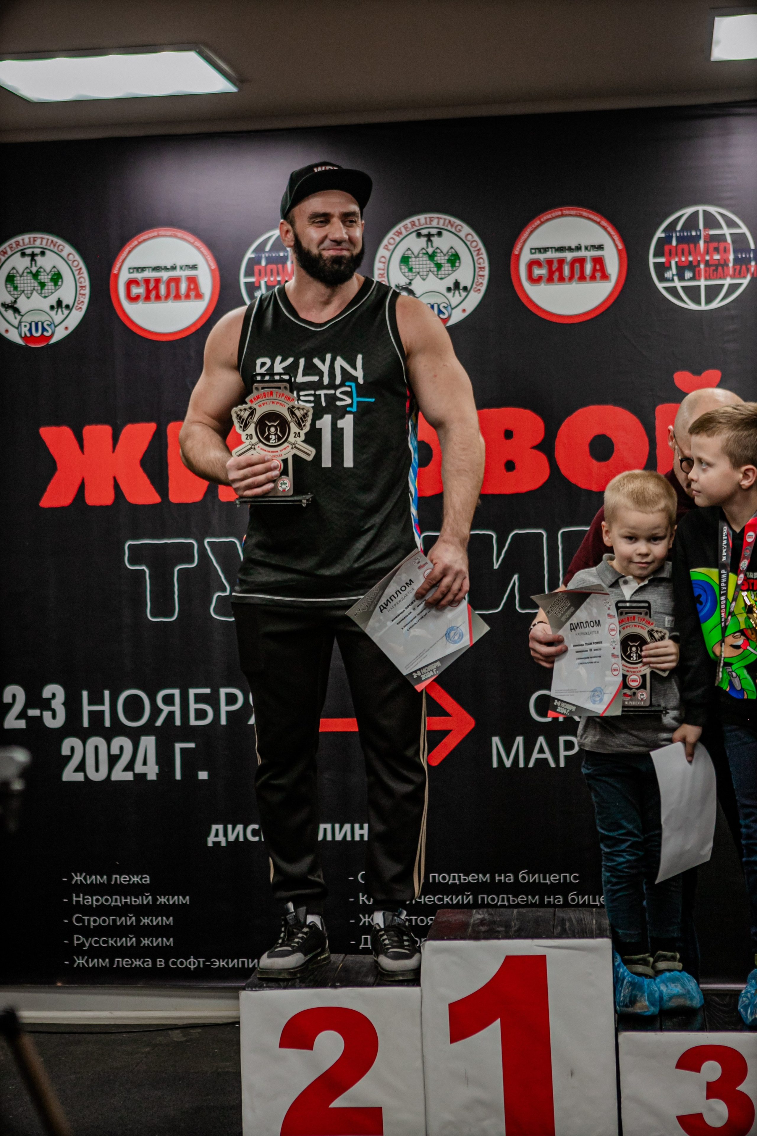 Жимовой Турнир 2024. Фотограф Неверова Катерина