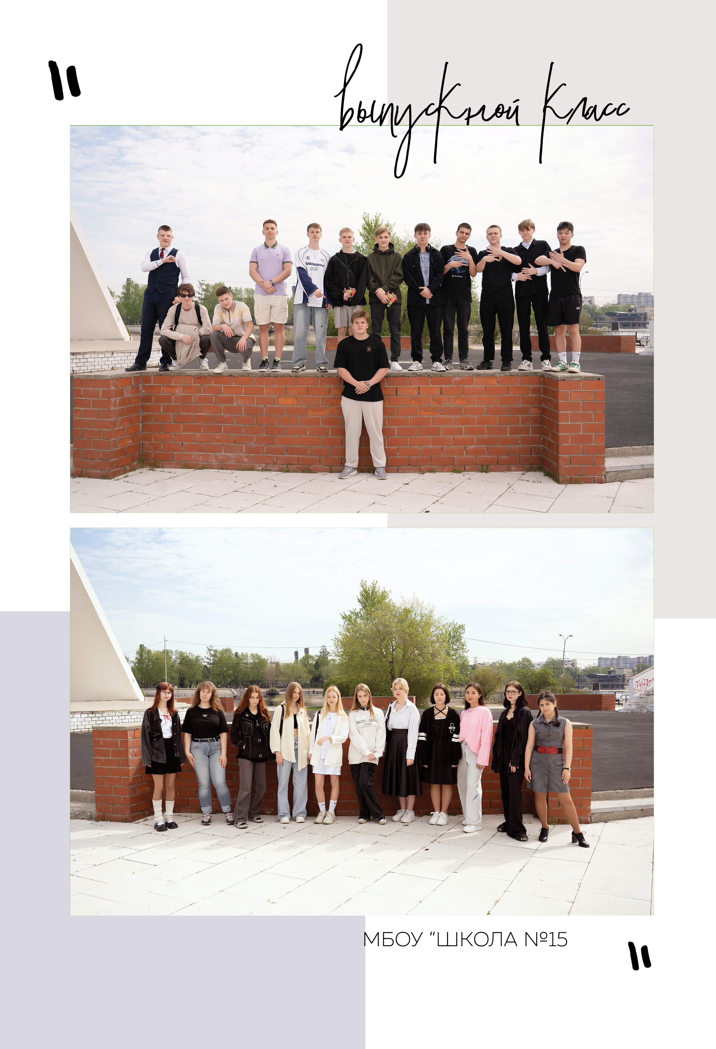 Альбом для учителя 11 «А» класс, МБОУ школа № 15. Фабрика выпускных альбомов