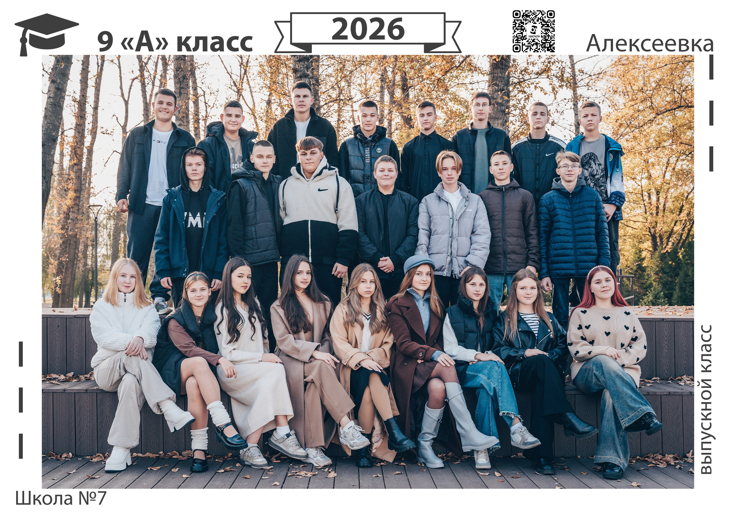 Живое фото. Выпускные альбомы и Школьный фотограф в Алексеевке, Бирюче, Красном