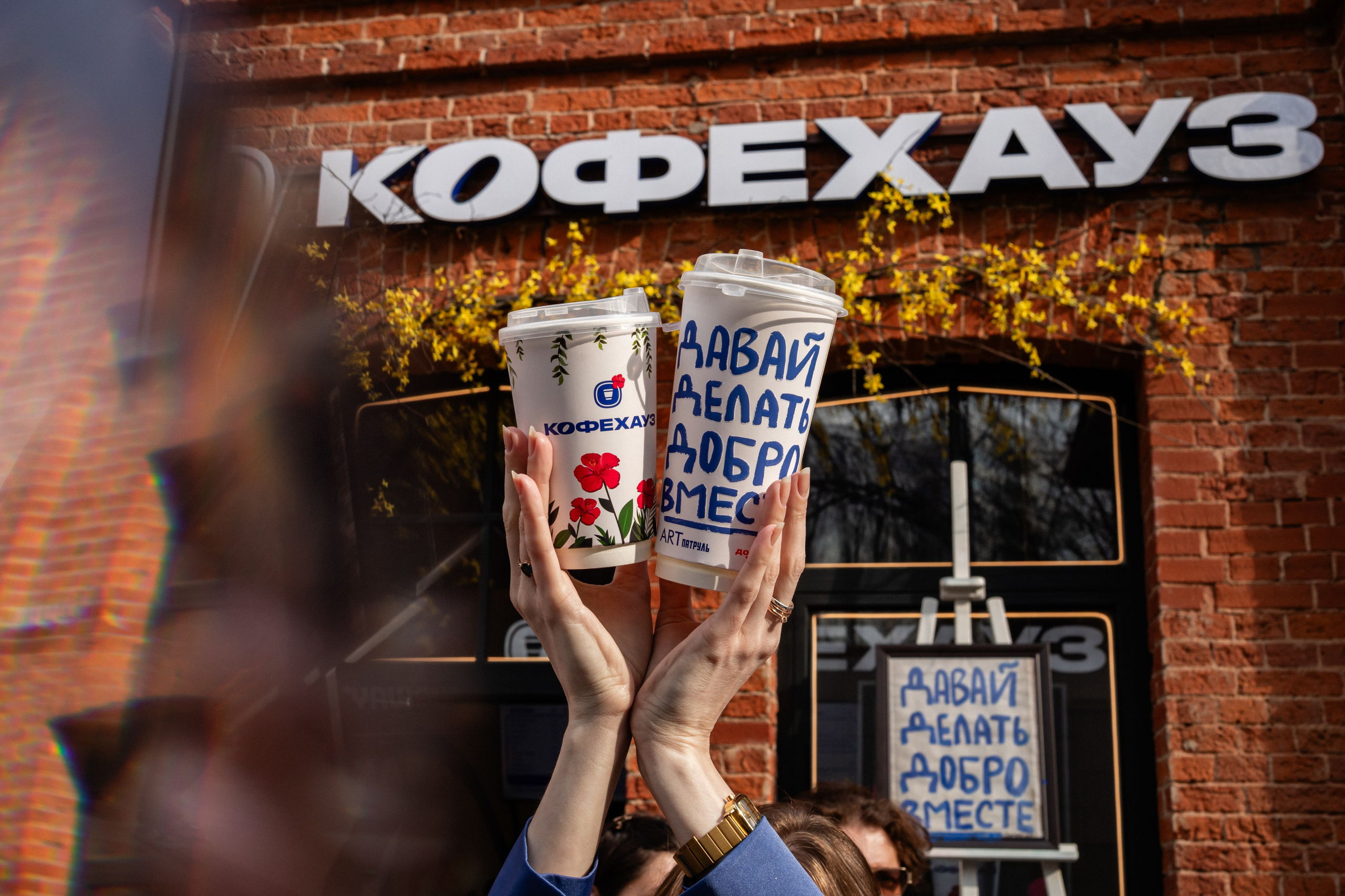 КОФЕ ХАУС & ДОБРО. Фотограф Алина Гашникова