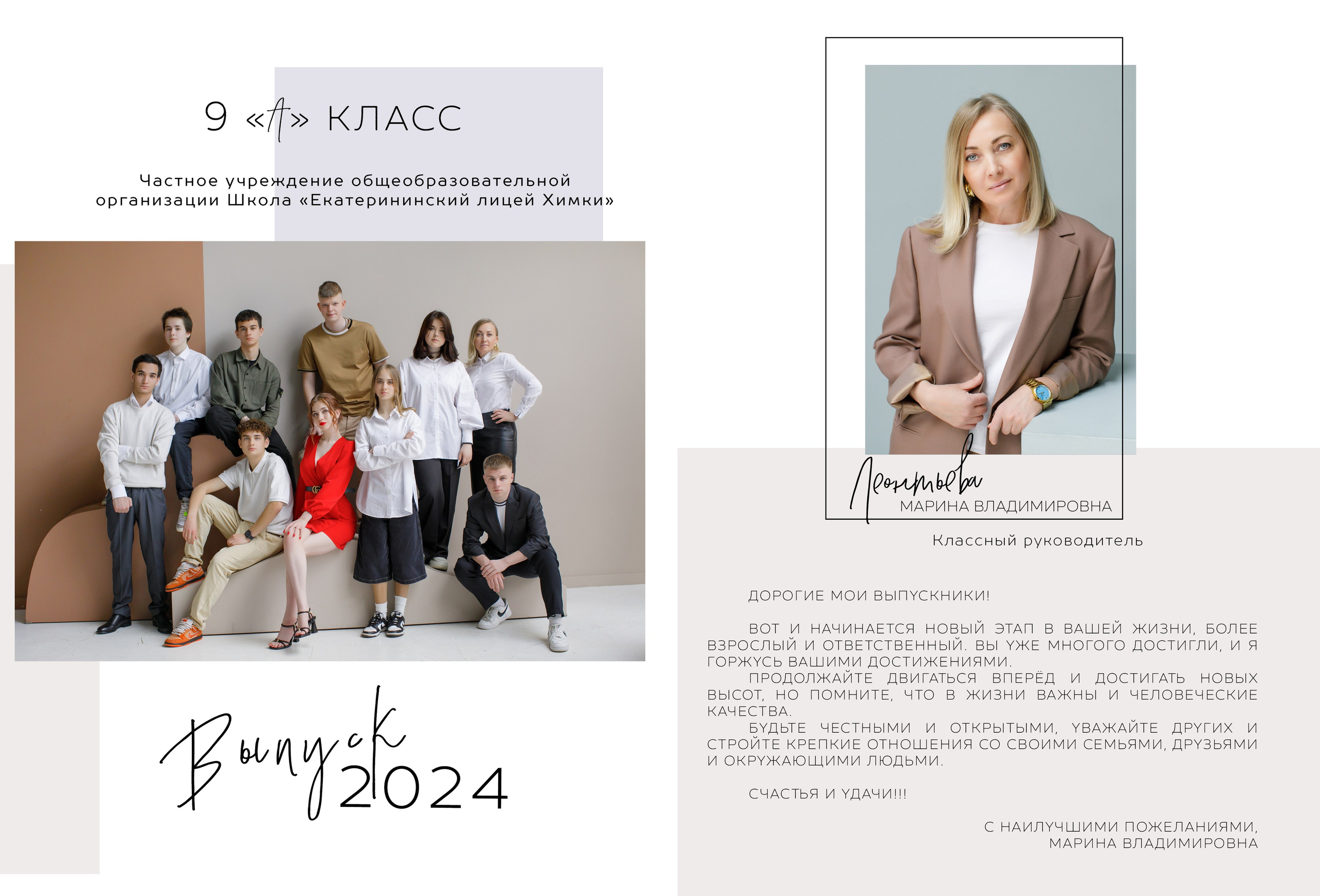 Дизайн «Шик». Школьные альбомы, Семейные съемки, Портреты, Фотограф Елена Кузнецова