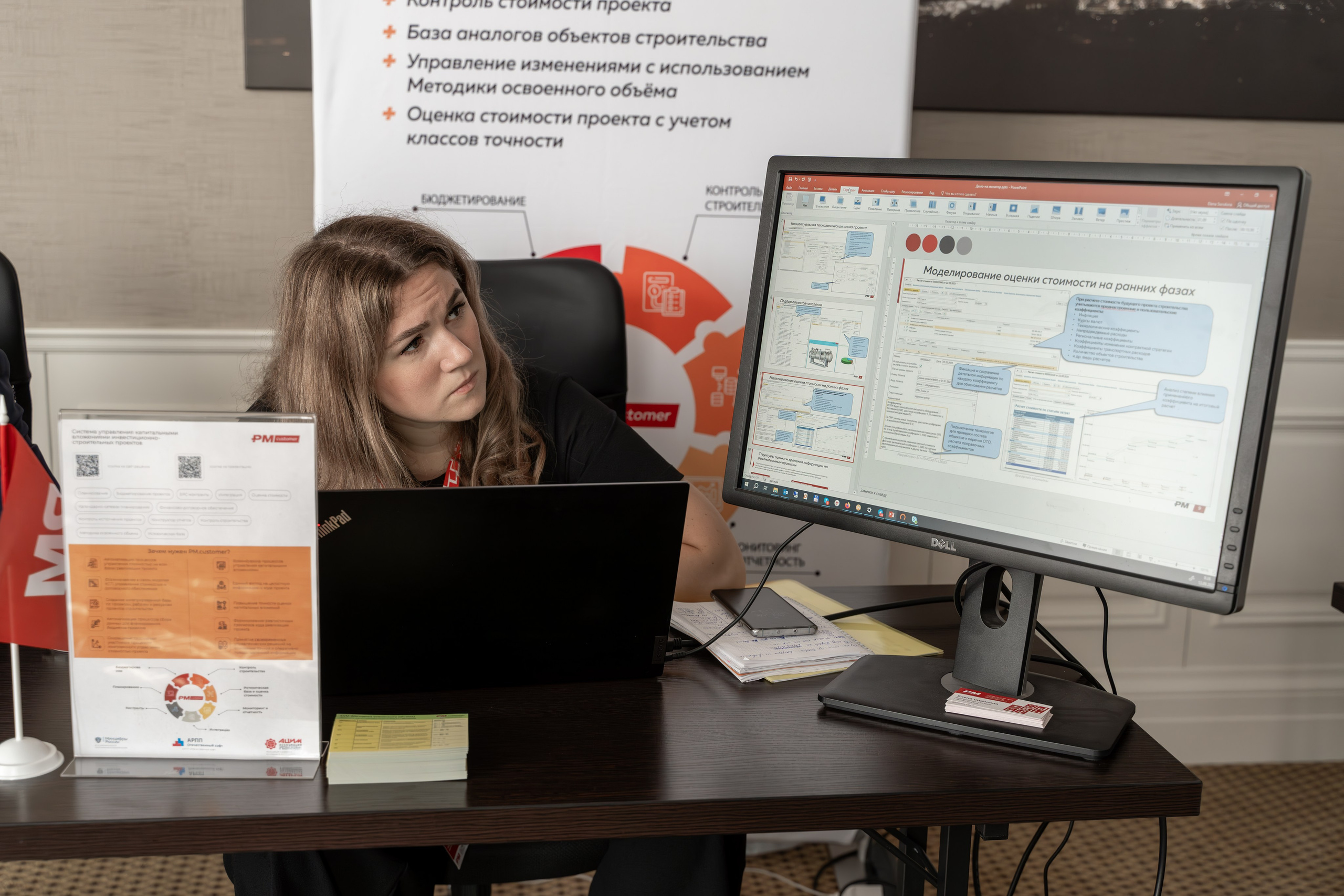 Международная конференция по управлению проектами. Репортажный фотограф в Красной Поляне и Сочи Павлюченко Екатерина