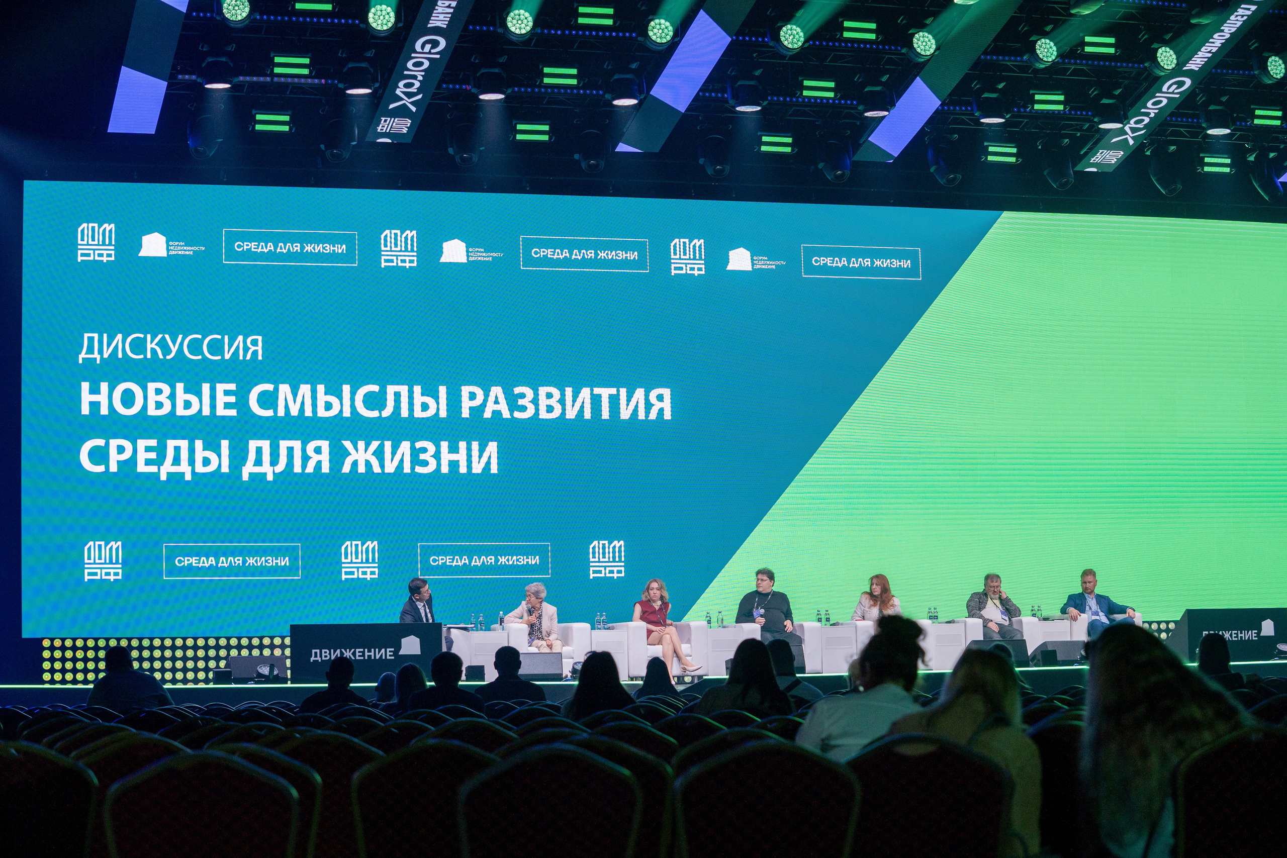 Форум недвижимости «Движение» для компании Stemps. Репортажный фотограф в Красной Поляне и Сочи Павлюченко Екатерина