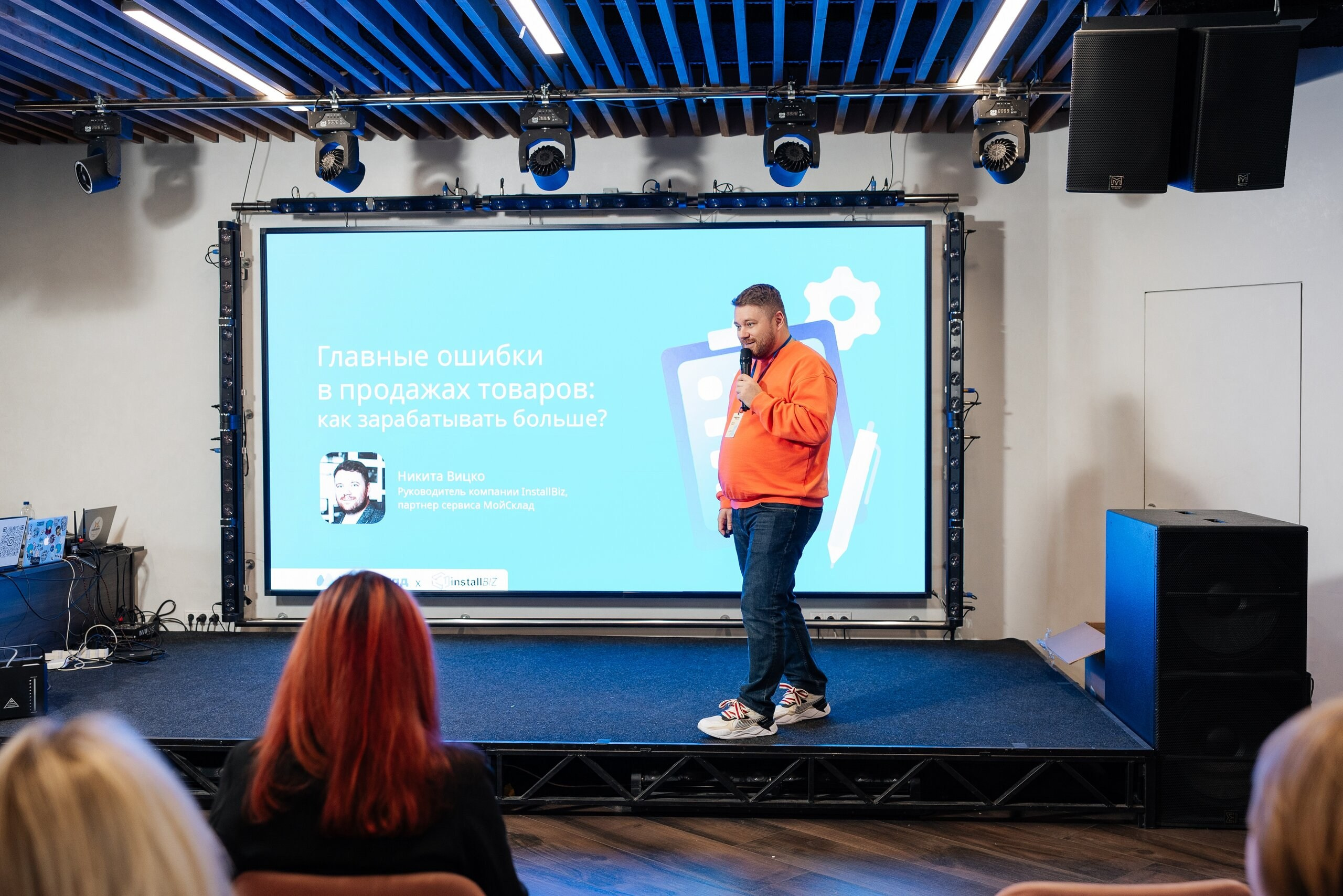 Бизнес-форум «Территория продаж». Свадебный и репортажный фотограф в Воронеже Сергей Максимов