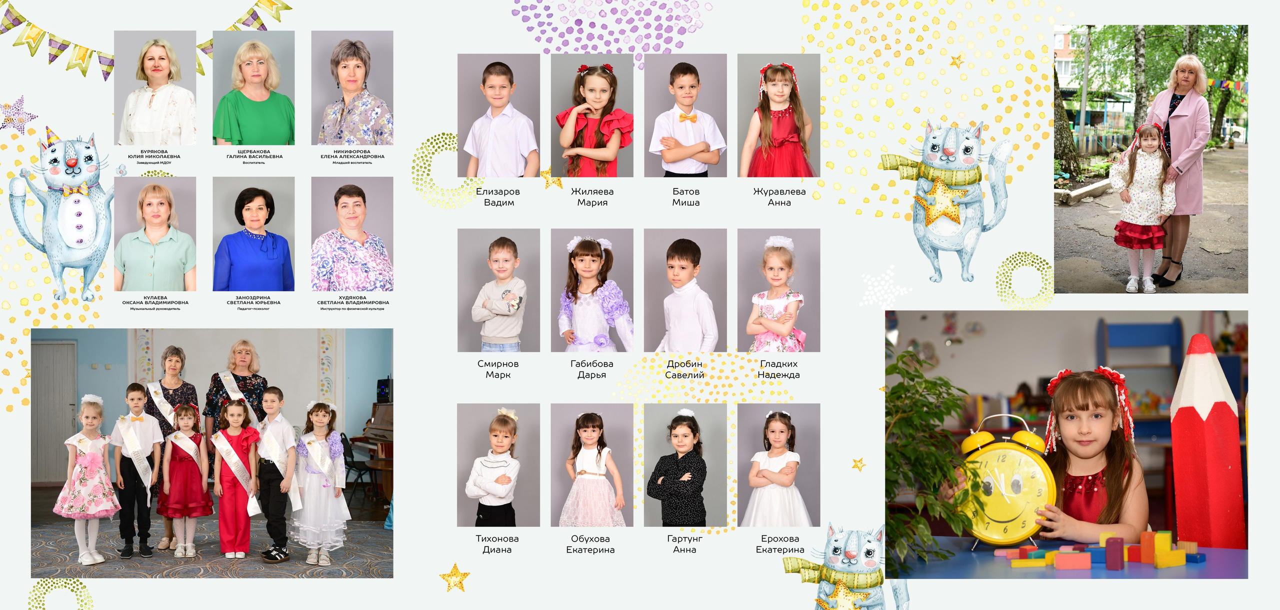 Детский сад цены. Главная