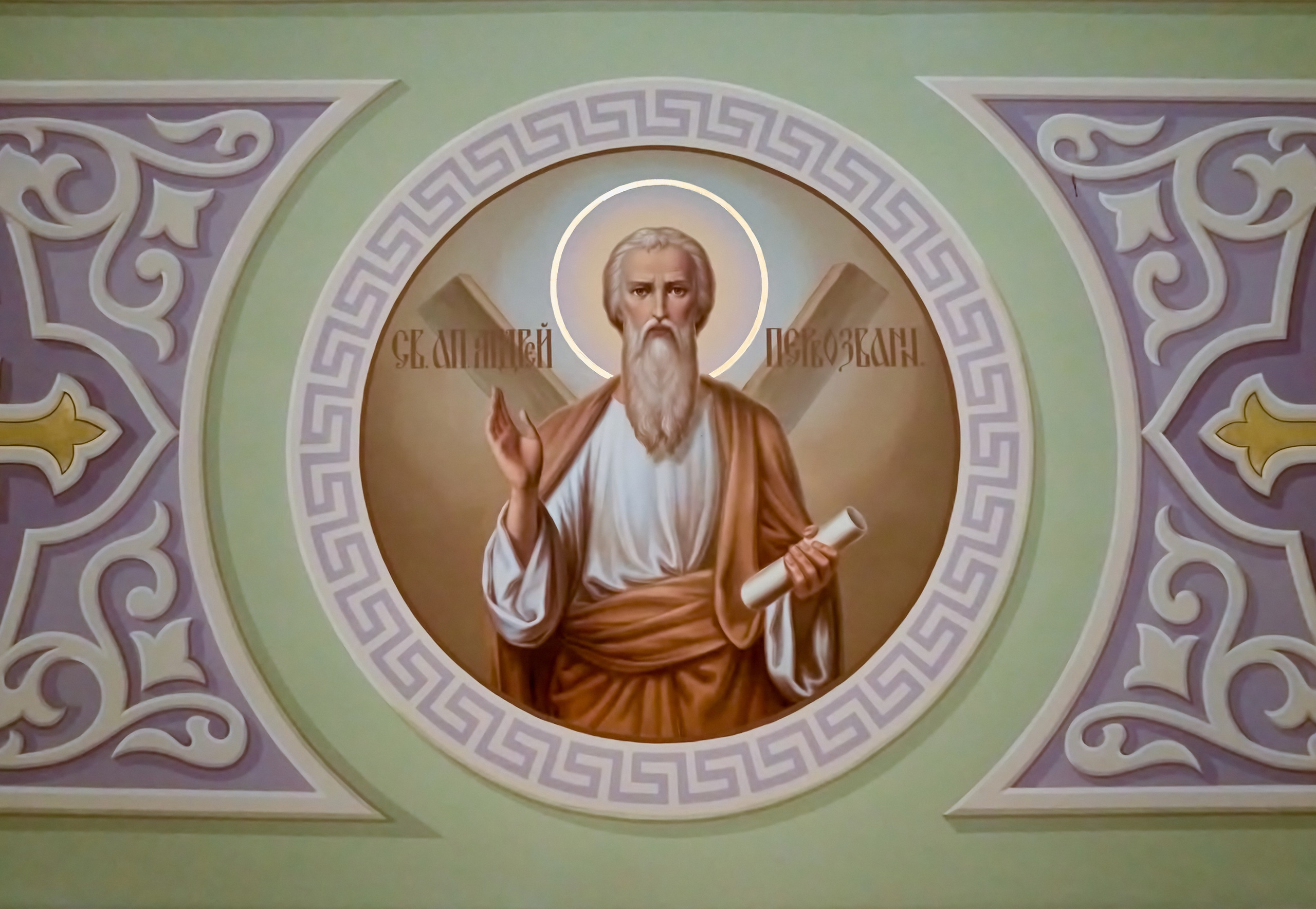  фреска Святаго Апостола Андрея Первозванного 