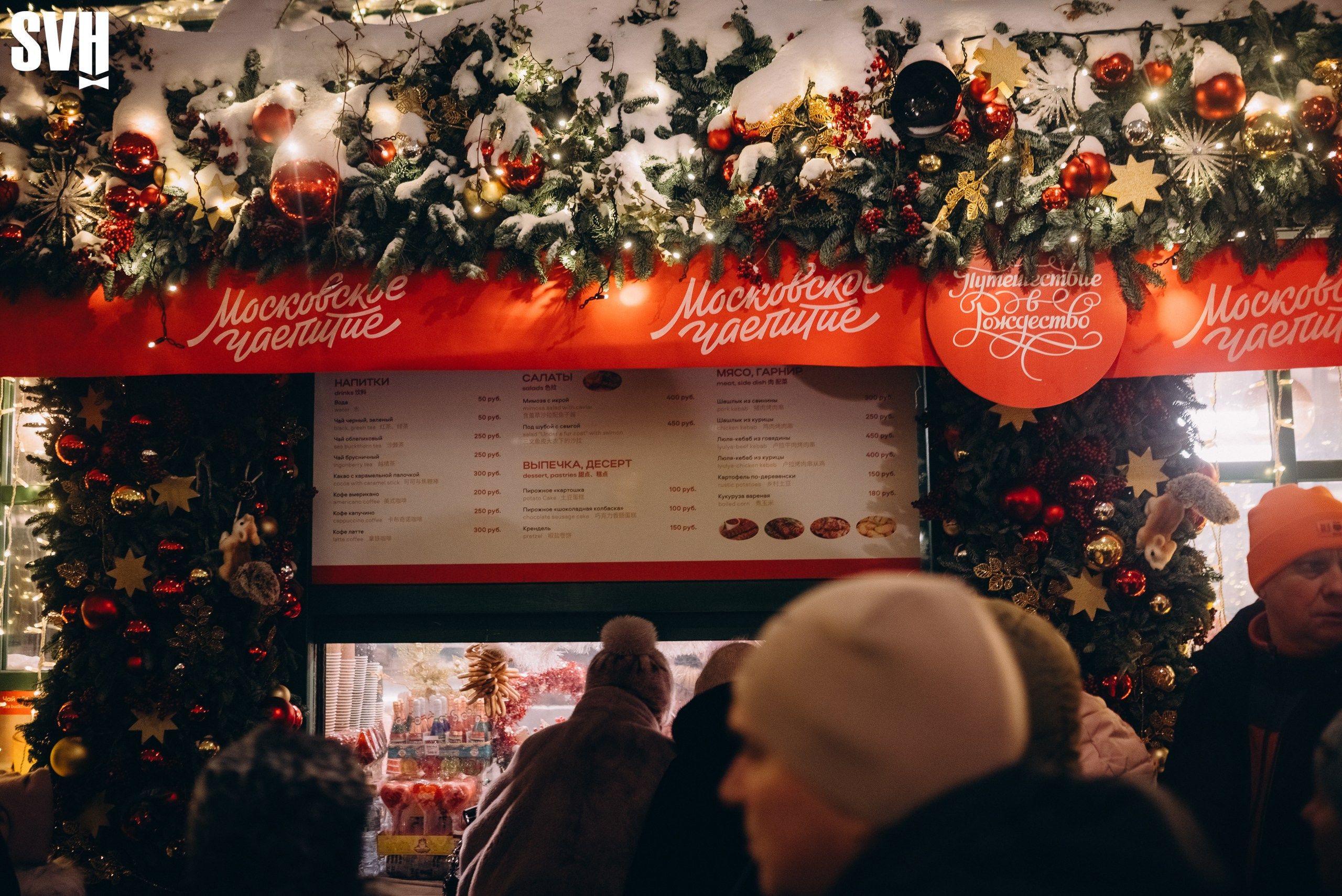 Новогодняя ярмарка на Тверской площади