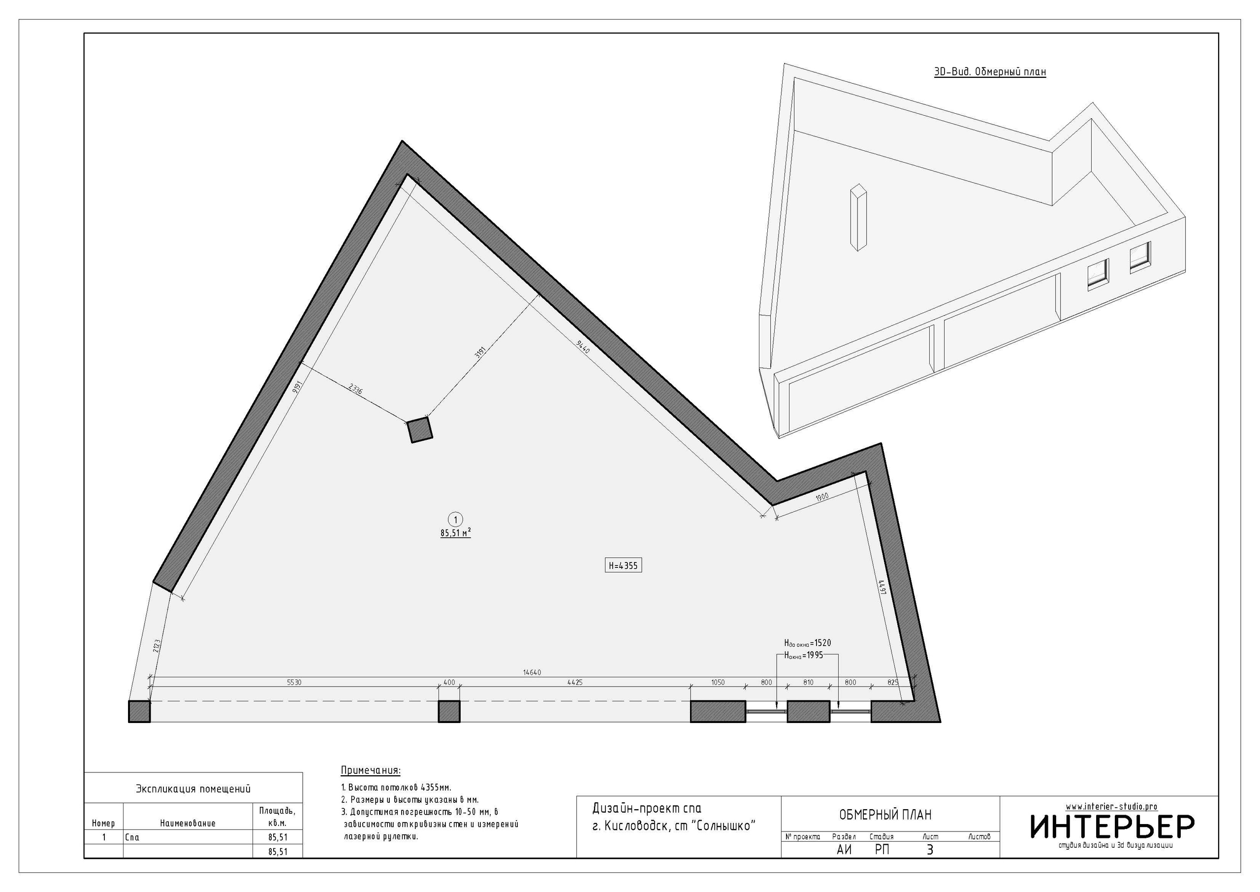 Сергей. Спа. Планировочное решение. Дизайн интерьера, 3D визуализация и 3D моделирование. Создание проектов и чертежей. КМВ: Кисловодск, Пятигорск, Ессентуки и удаленно