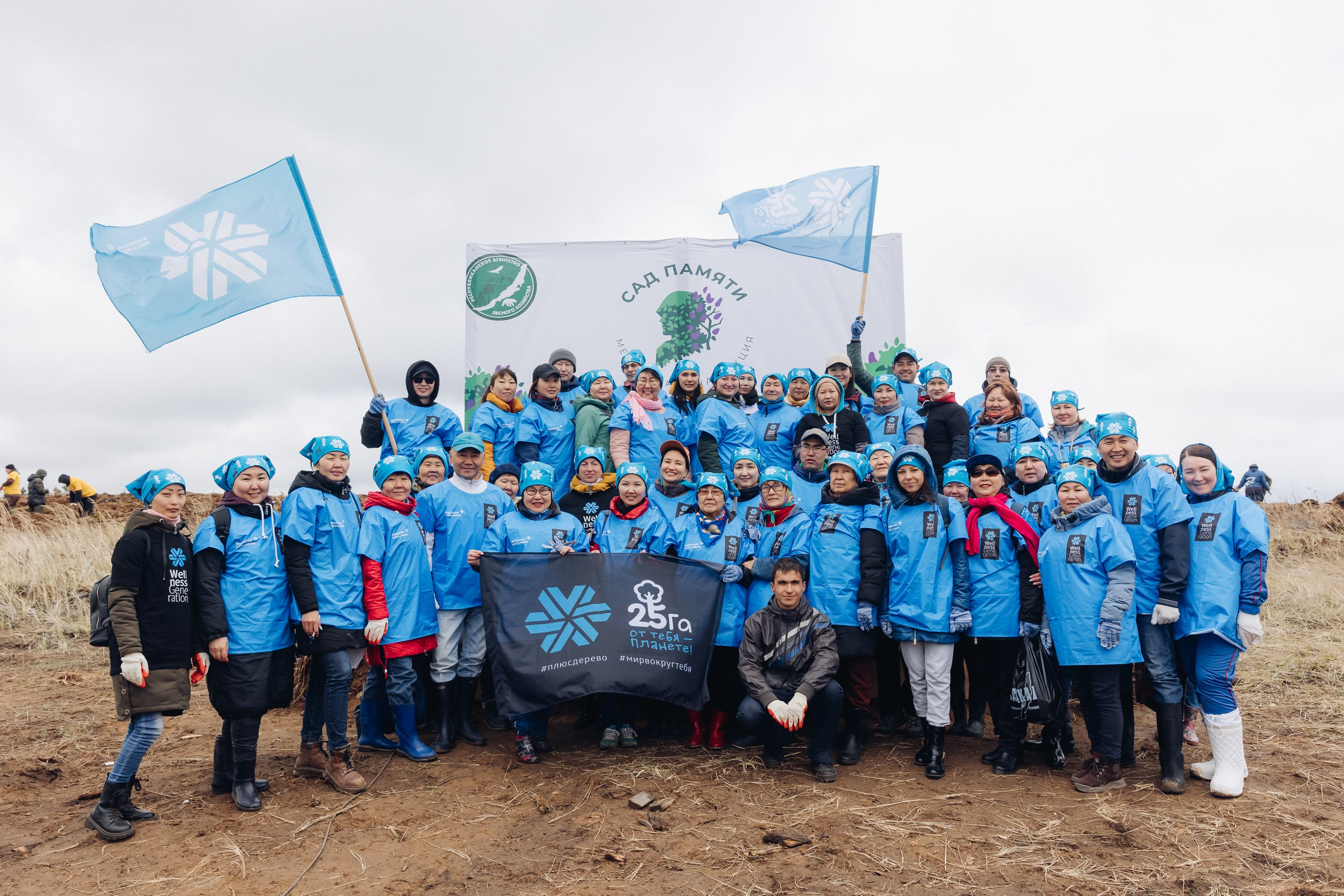 Siberian wellness. Ежегодная акция по посадке деревьев. Свадебный и семейный фотограф в Улан-Удэ