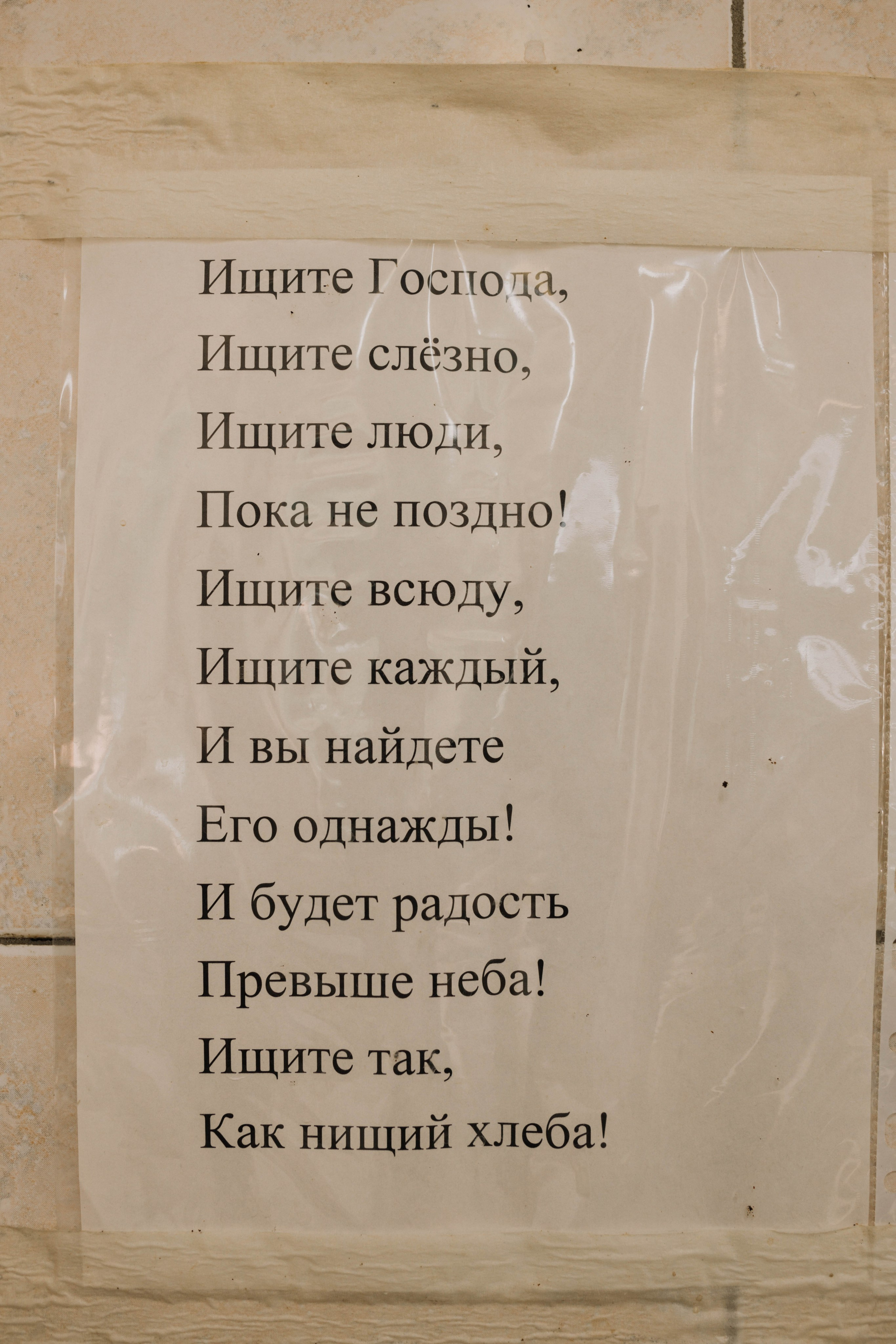 Выпечка Просфор. Артеменкова Анна Фотограф