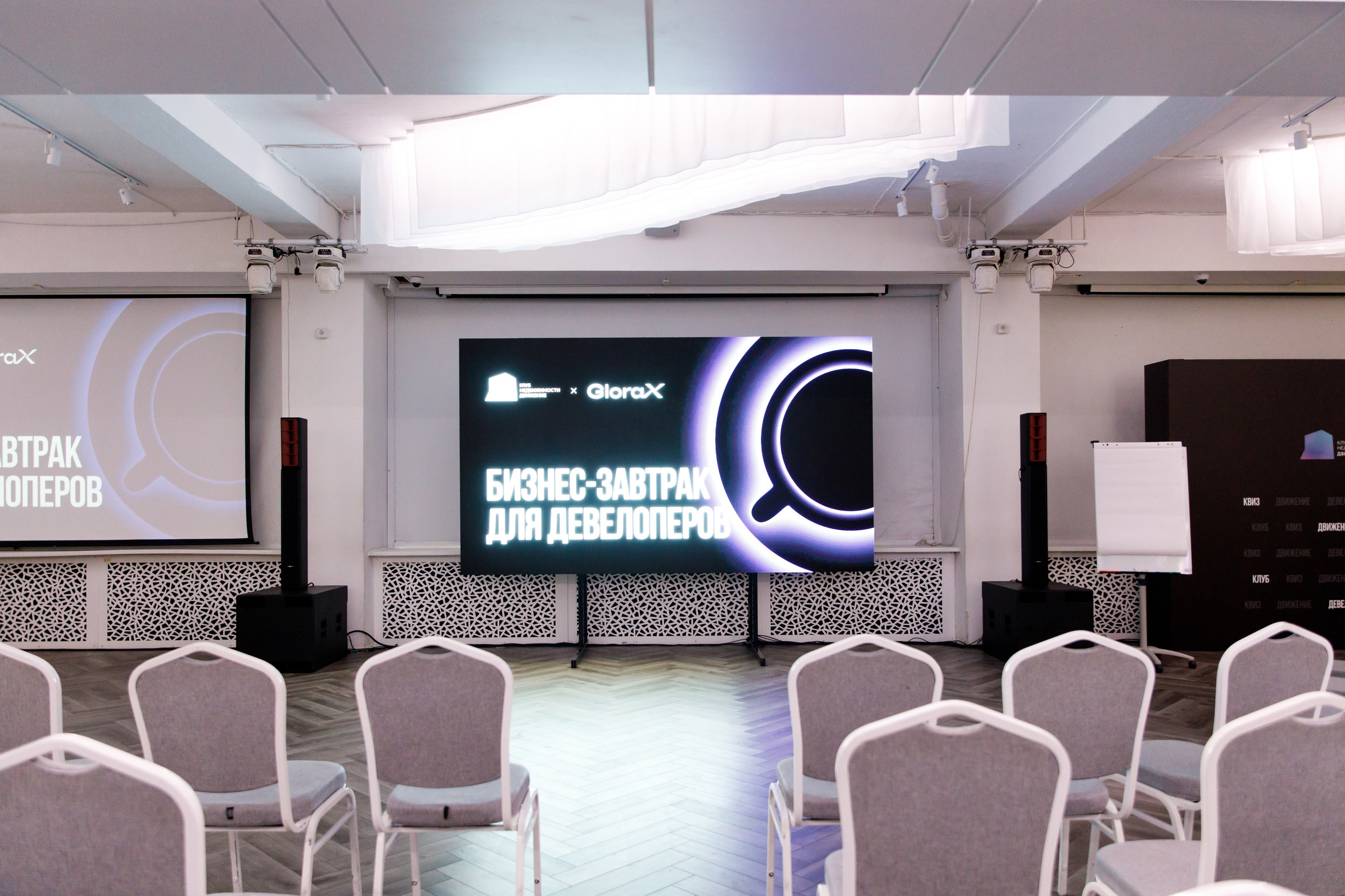 Деловое мероприятие клуба недвижимости «Движение». Фотограф Дмитрий Молчанов | Фотограф Пермь | Фотограф