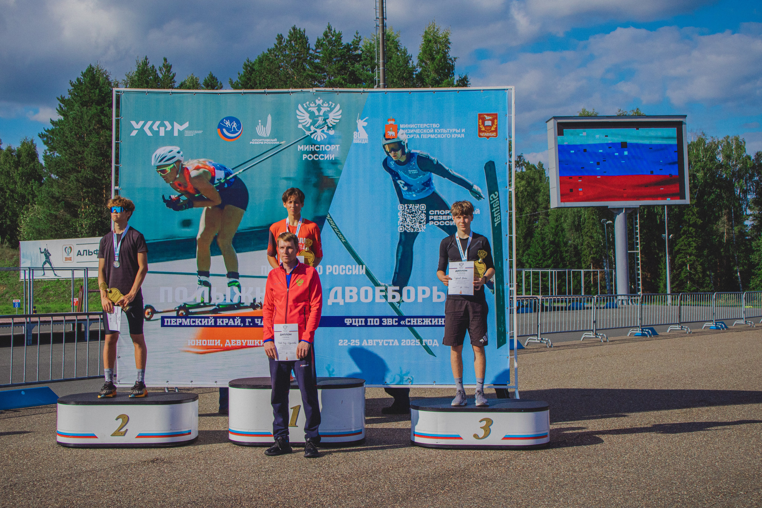 Чемпионат и Первенство России по лыжному двоеборью 