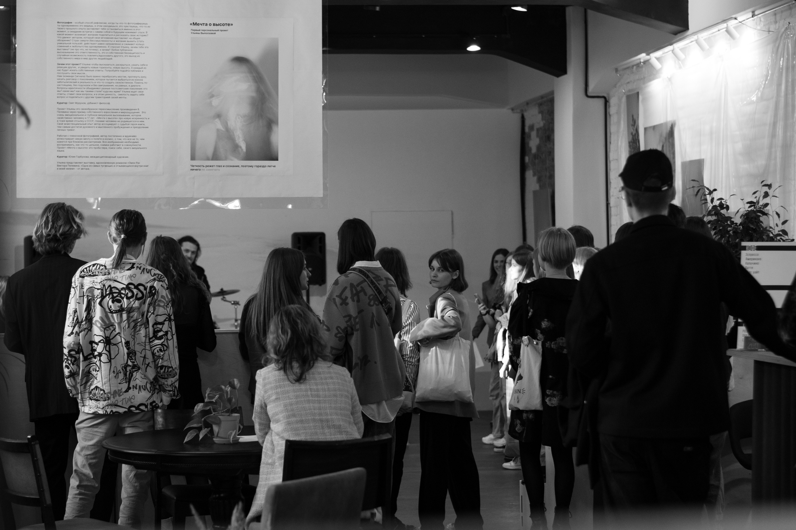 Выставка «Мечта о высоте»