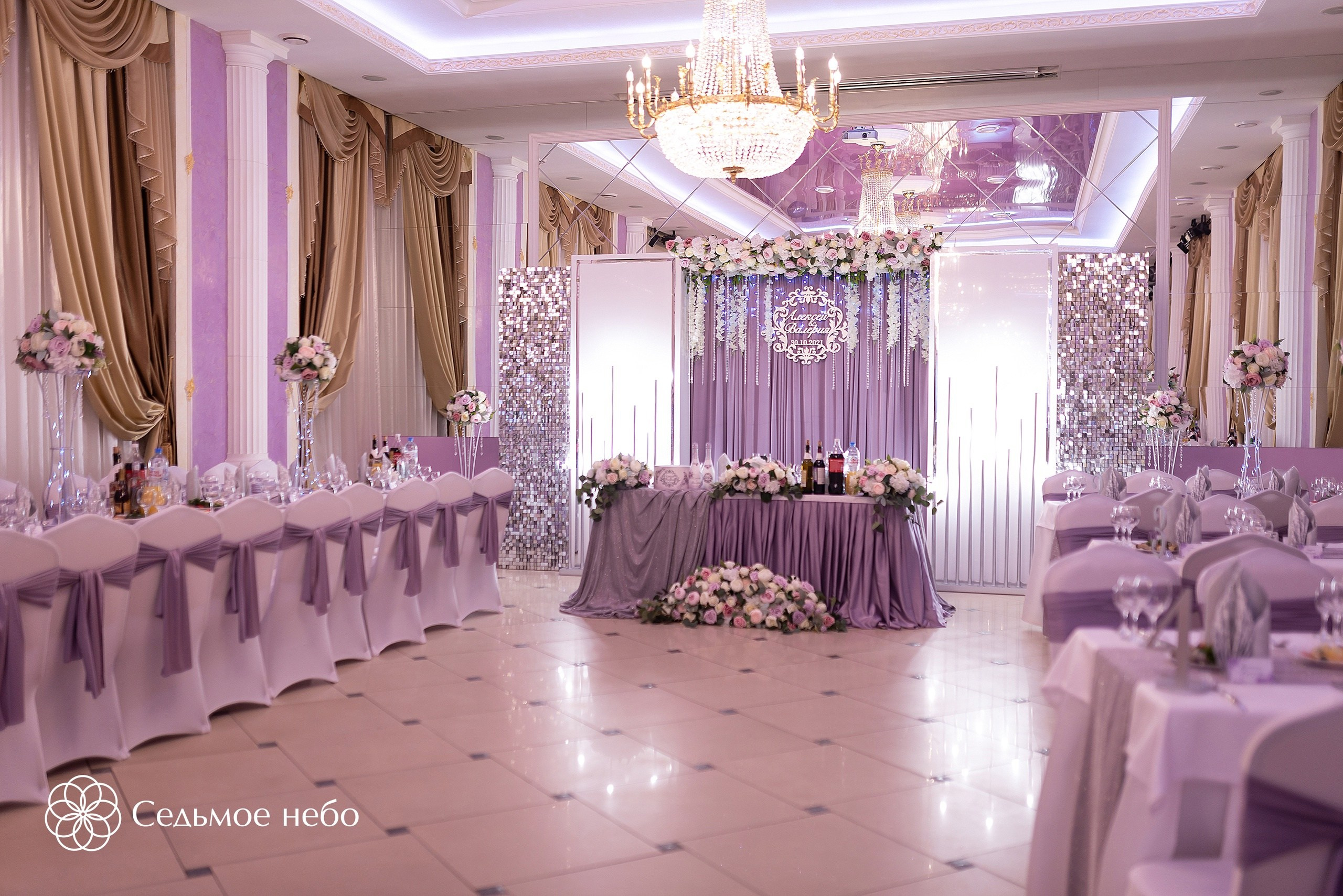 Алексей & Валерия. Студия декора Седьмое небо