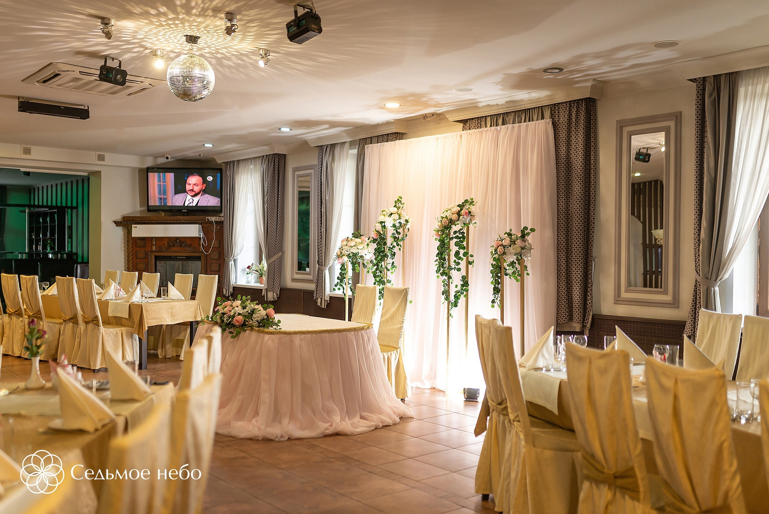 Алексей & Ксения. Студия декора Седьмое небо