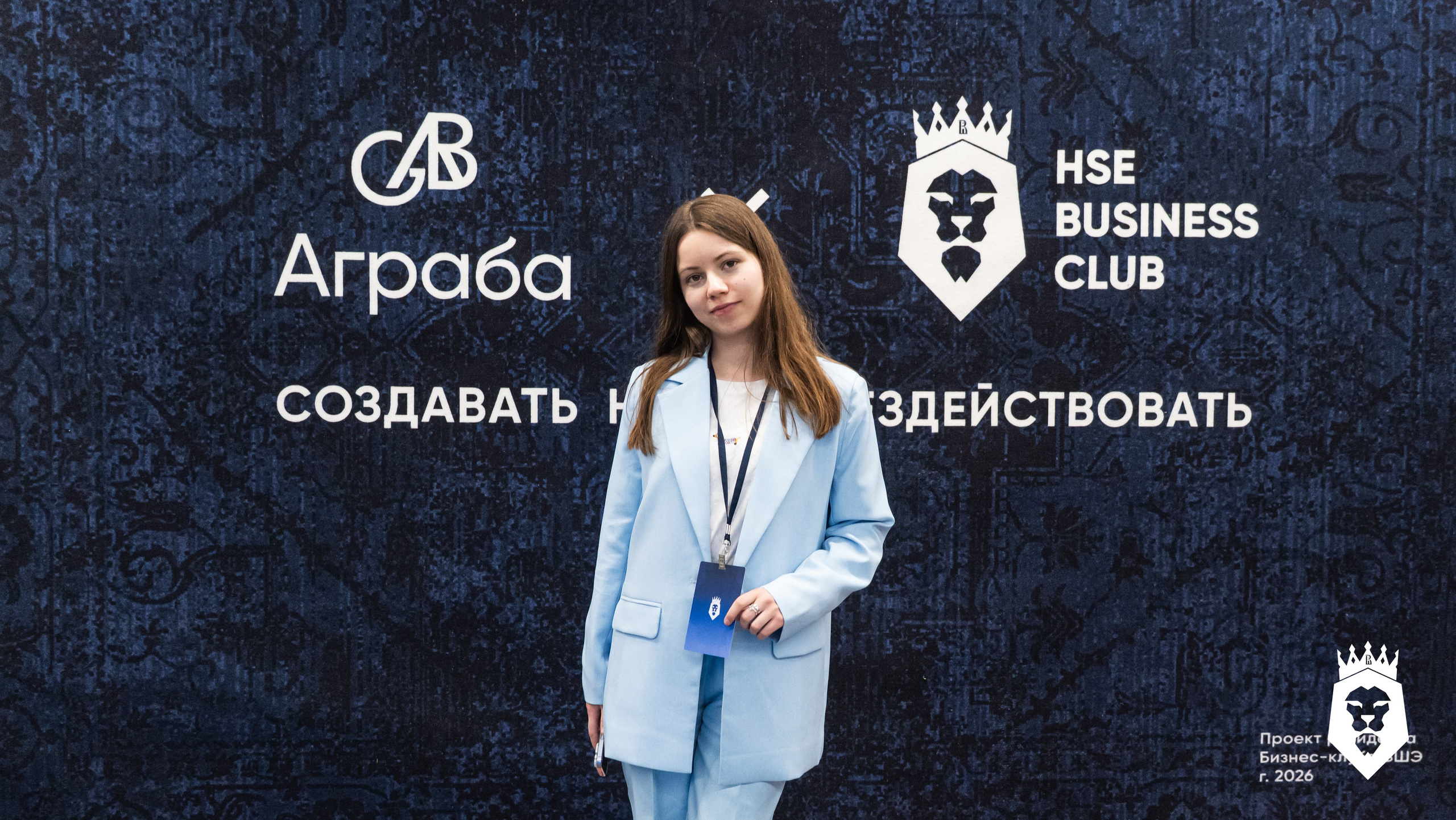 Фото зона Ковер + Гости. Бизнес-клуб ВШЭ