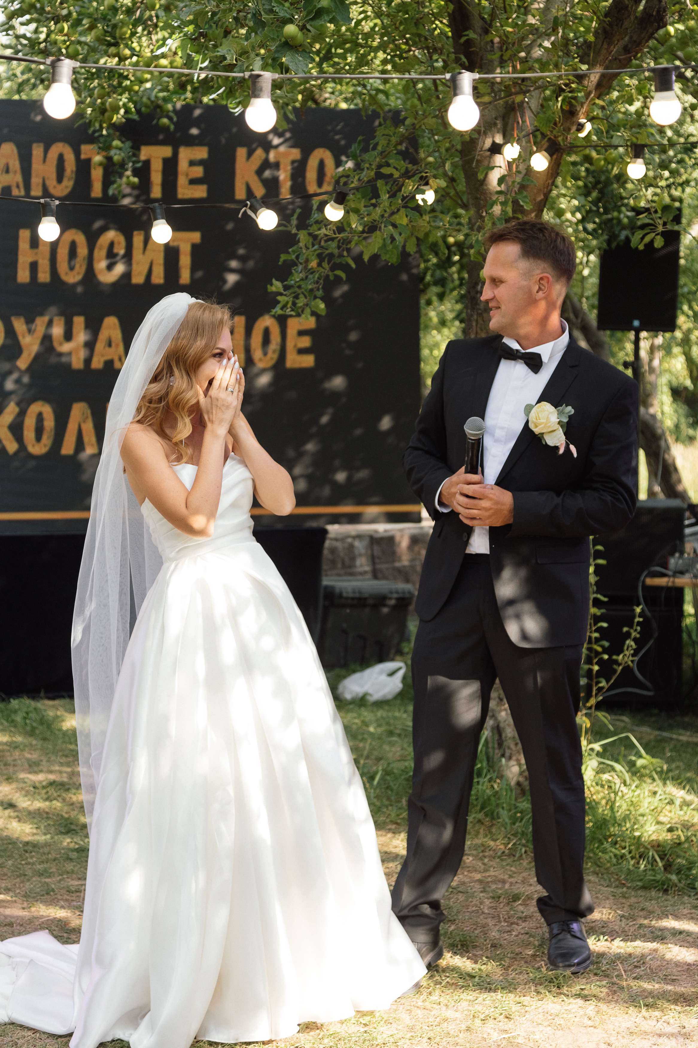 Штефан и Анастасия