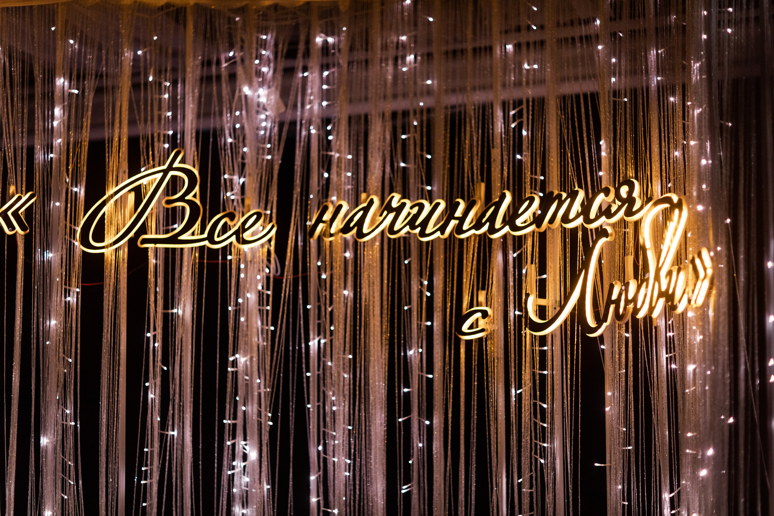 Матиас и Диара