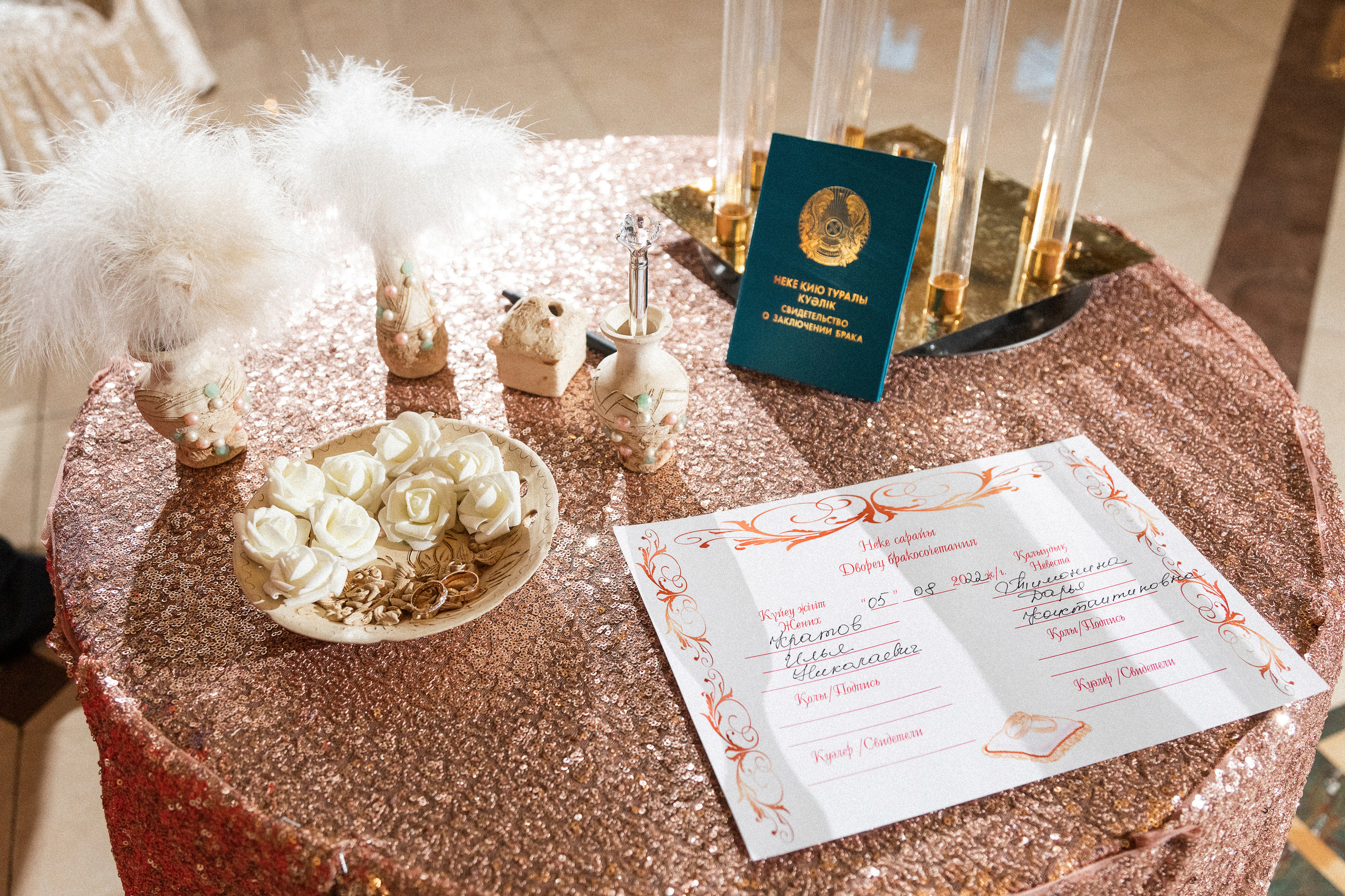 Илья и Дарина