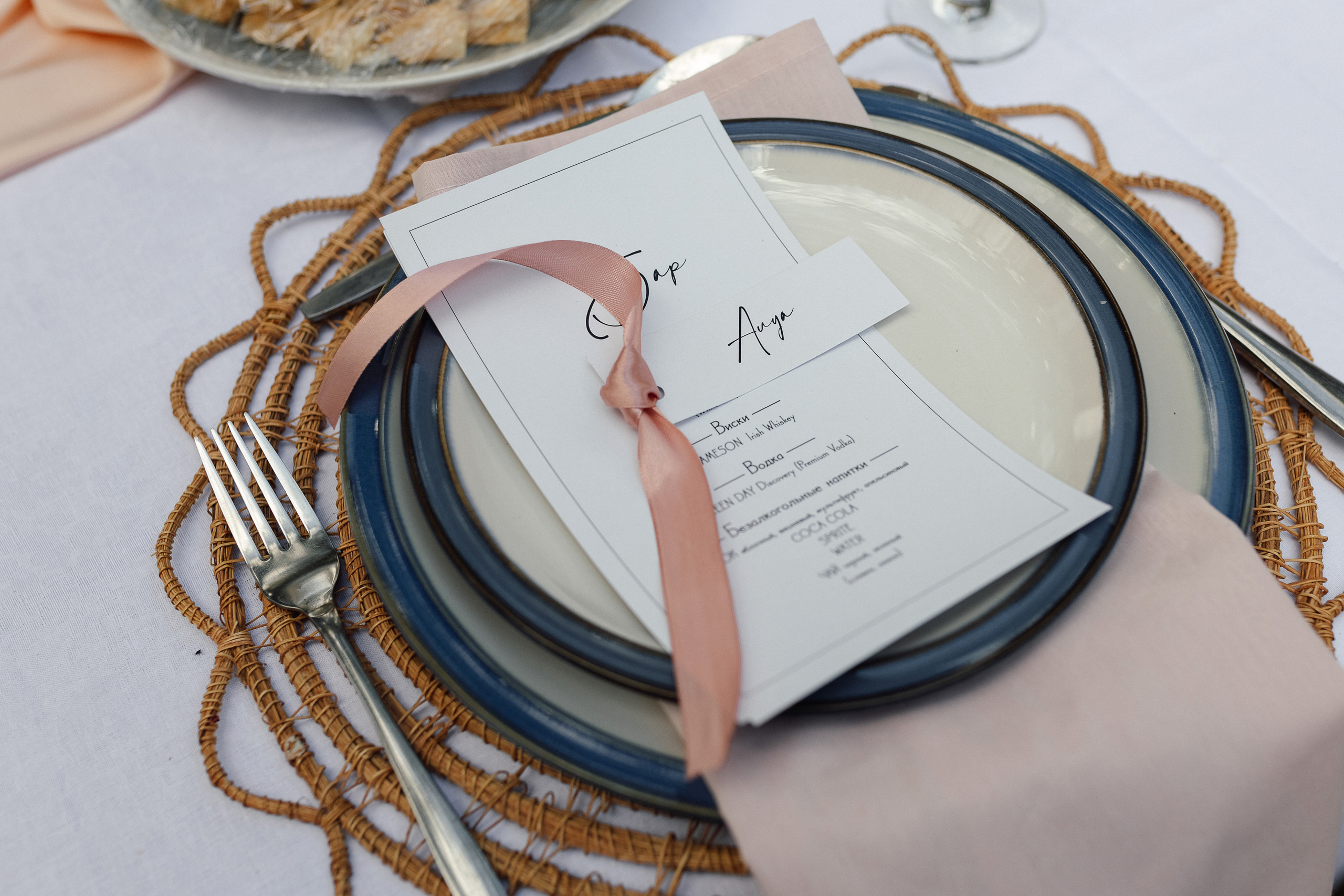 Штефан и Анастасия