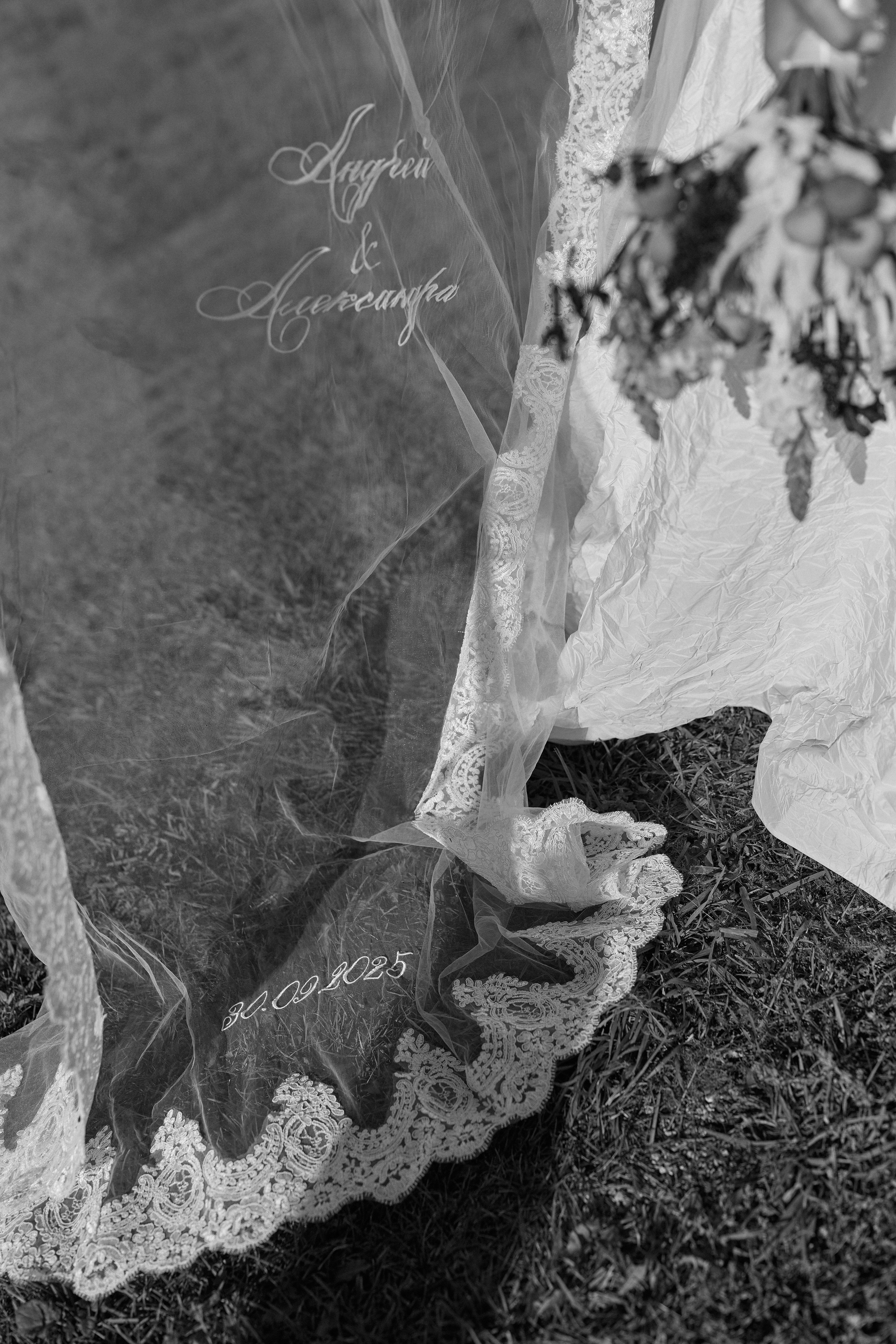 Андрей и Александра