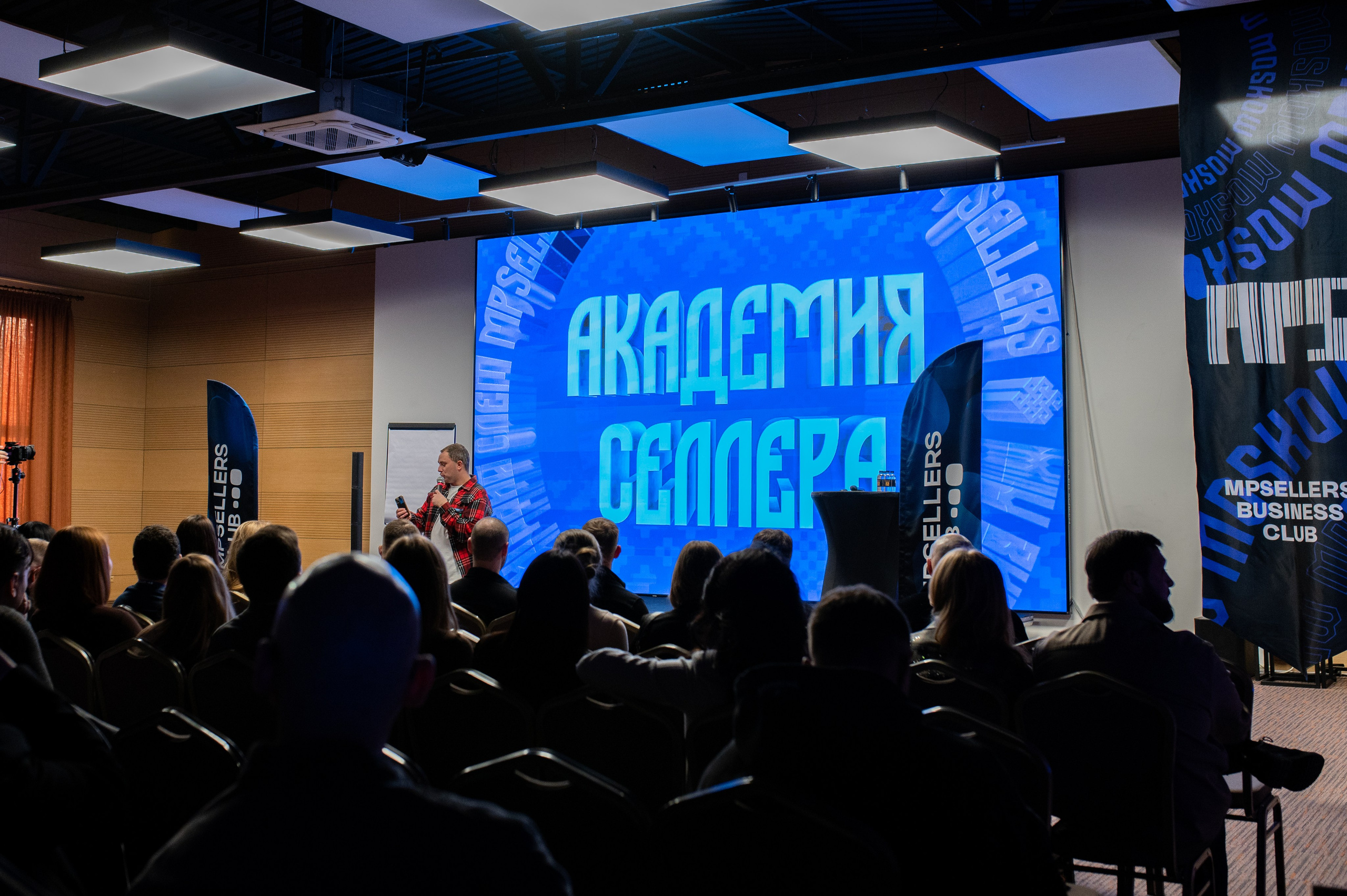 Конференция MPSellers. Алена Братчук репортажный фотограф