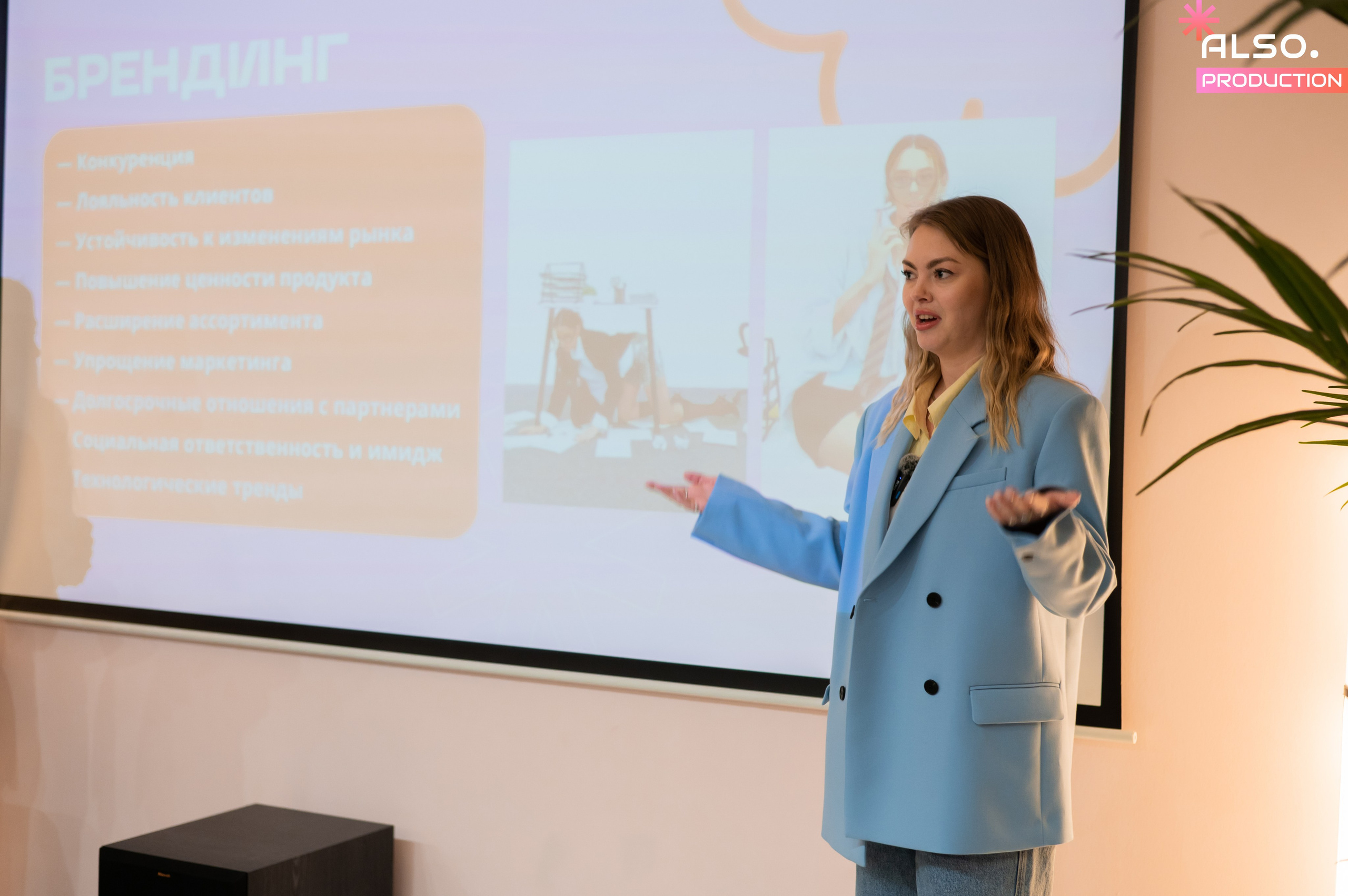 Бизнес-завтрак Also production и Sellplus. Алена Братчук репортажный фотограф