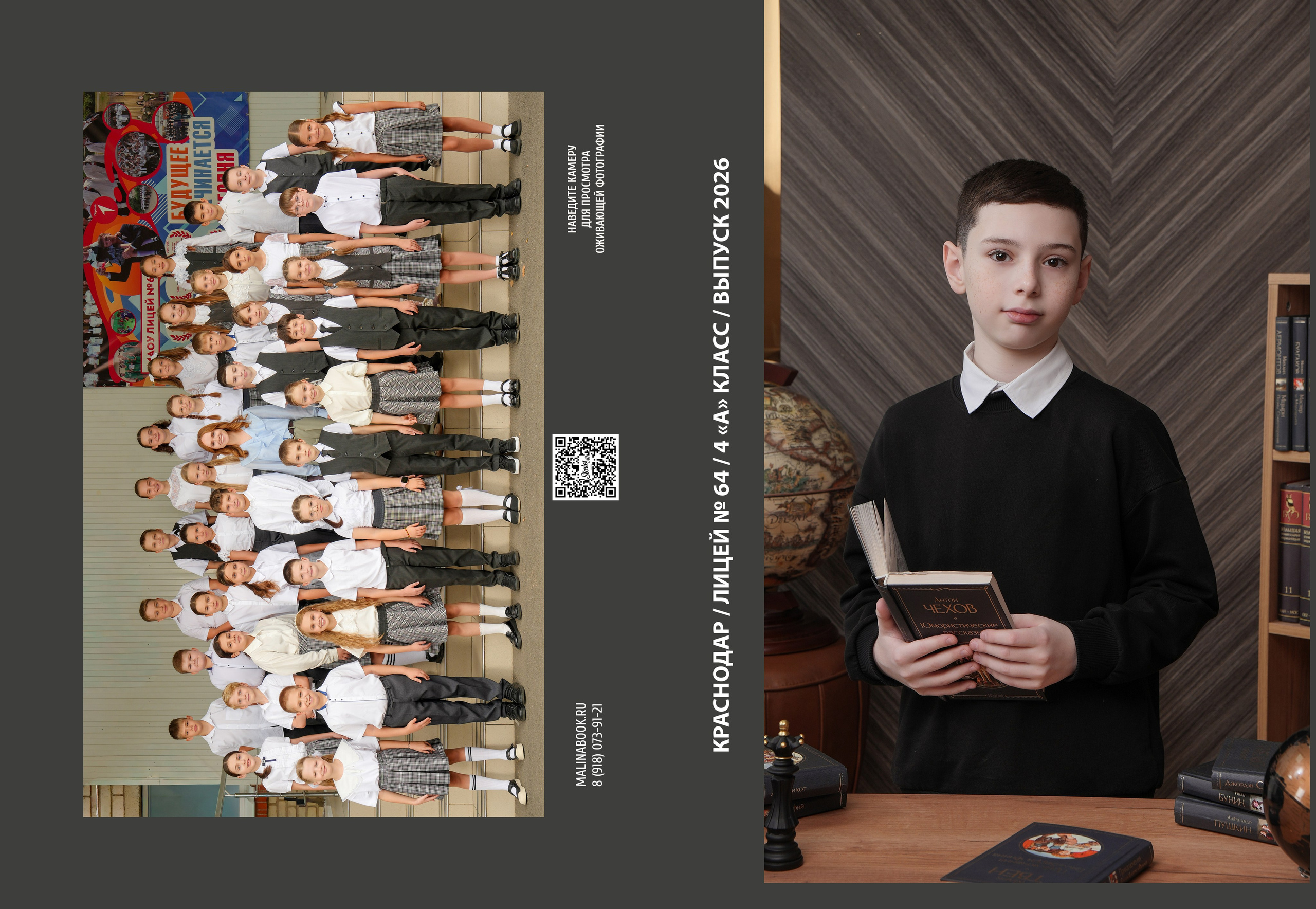 ЛИЦЕЙ 64 4 А. Красивый выпускной альбом в Краснодаре