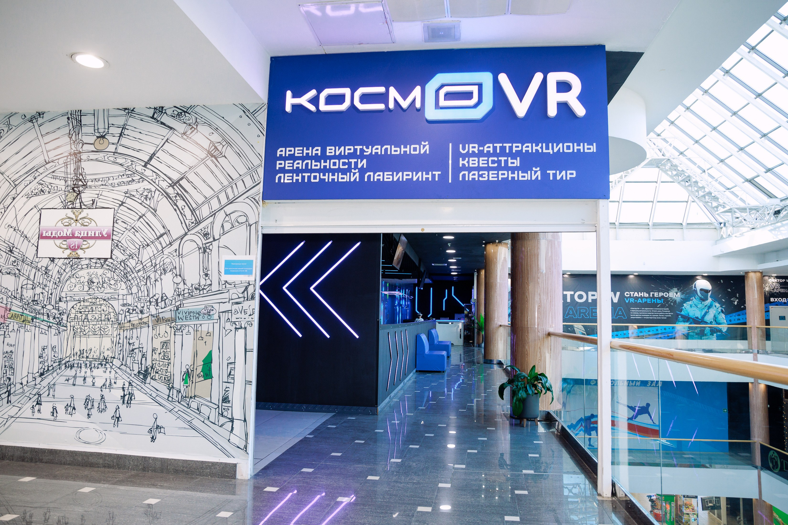 Др Саши в Космоленд. Фотограф Юлия Мальцева