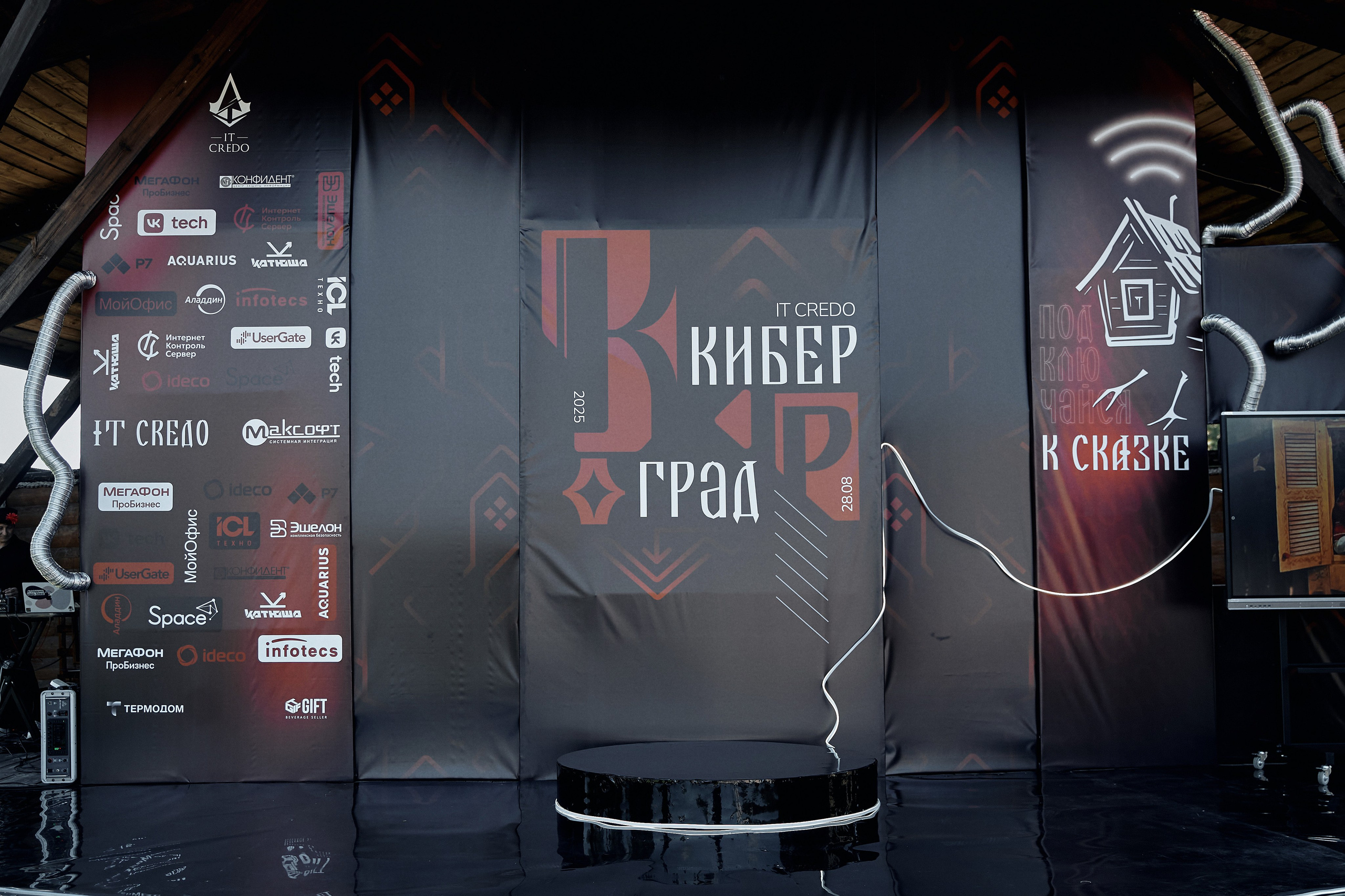 Максофт (IT Credo 2025). Свадебная, семейная фото и видео съёмка в Пензе