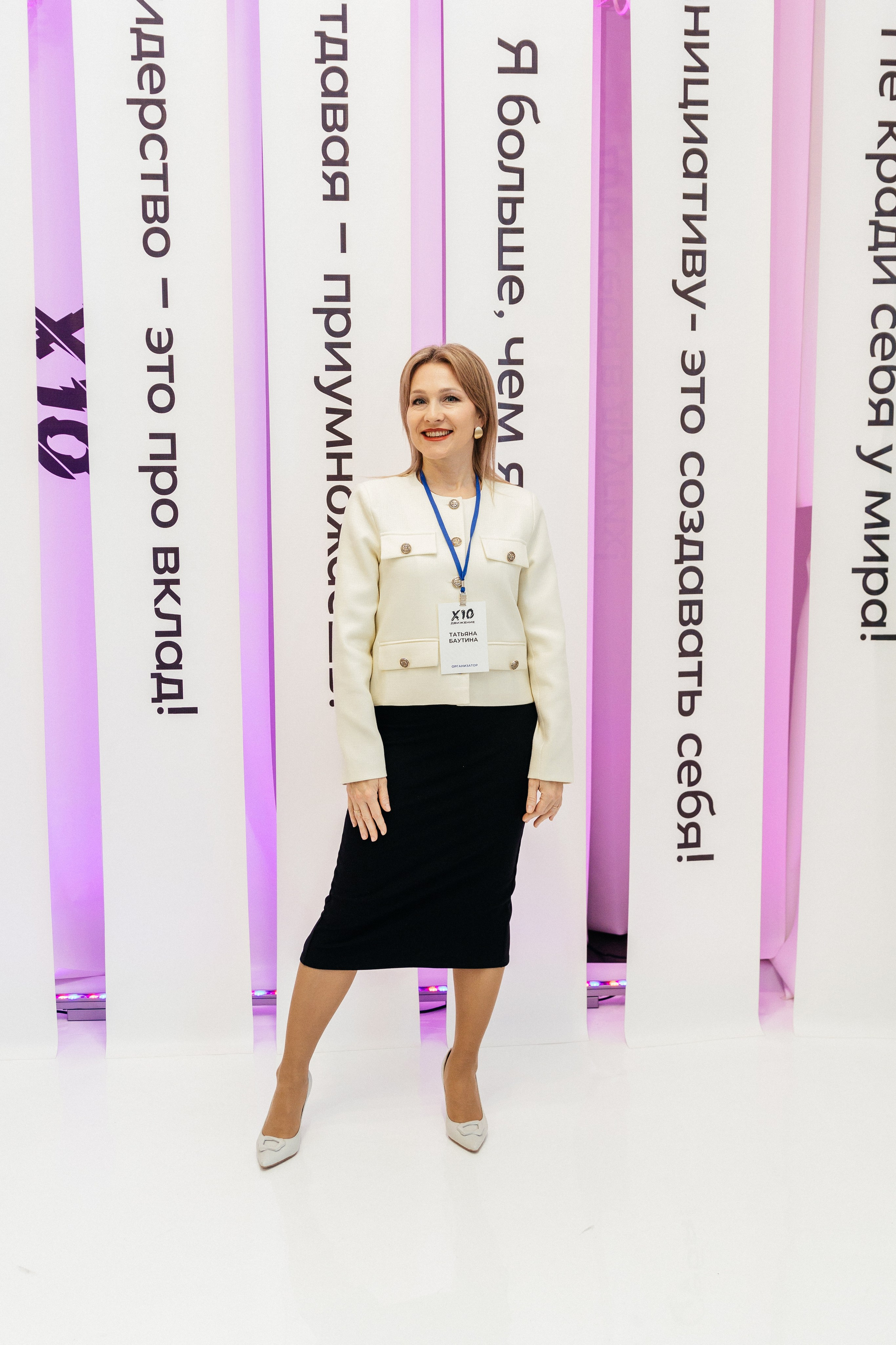 Бизнес форум х10. Свадебный и семейный фотограф Татьяна Нуякшева Новоалтайск — Барнаул